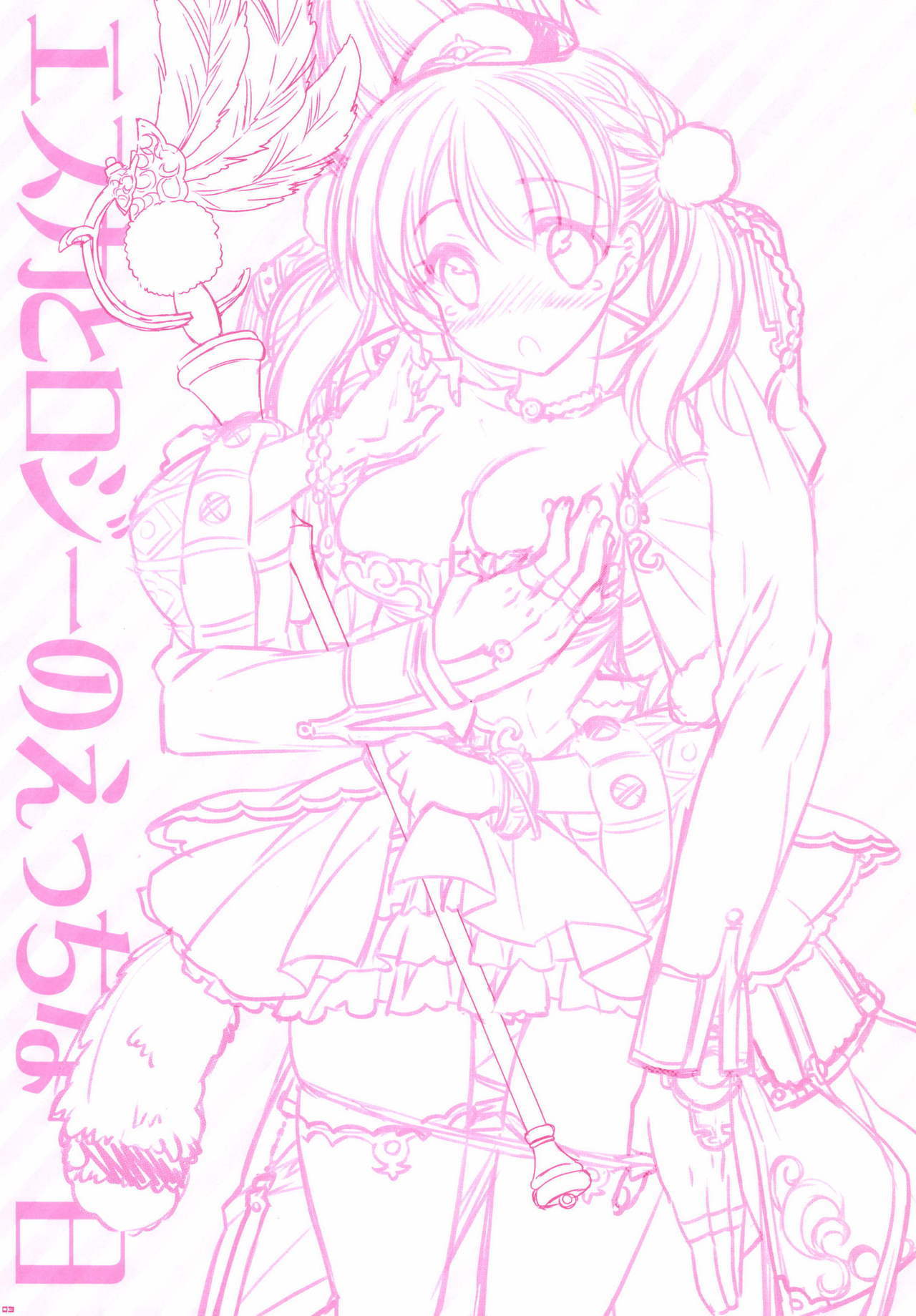 エシャ＆amp; Logy's Day in Heat