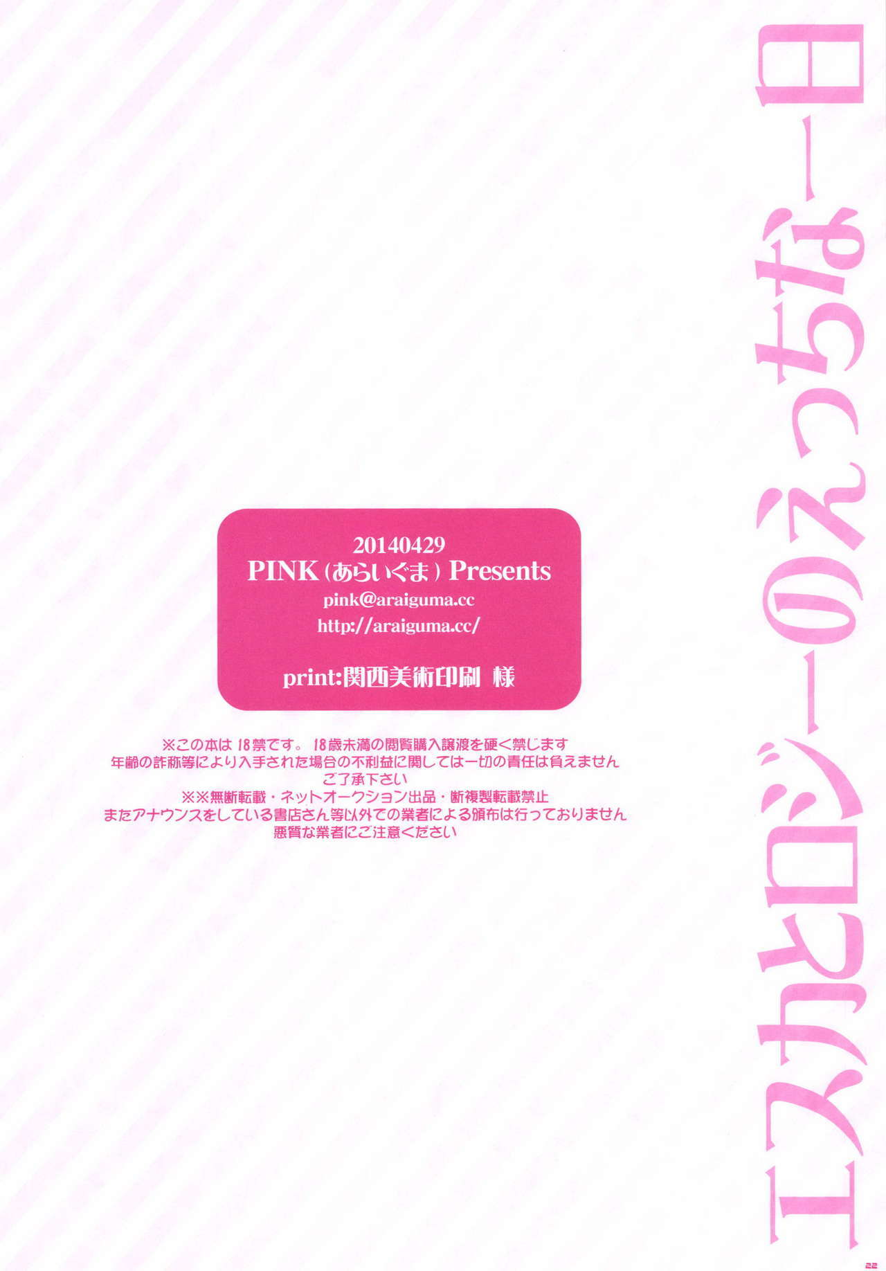 エシャ＆amp; Logy's Day in Heat