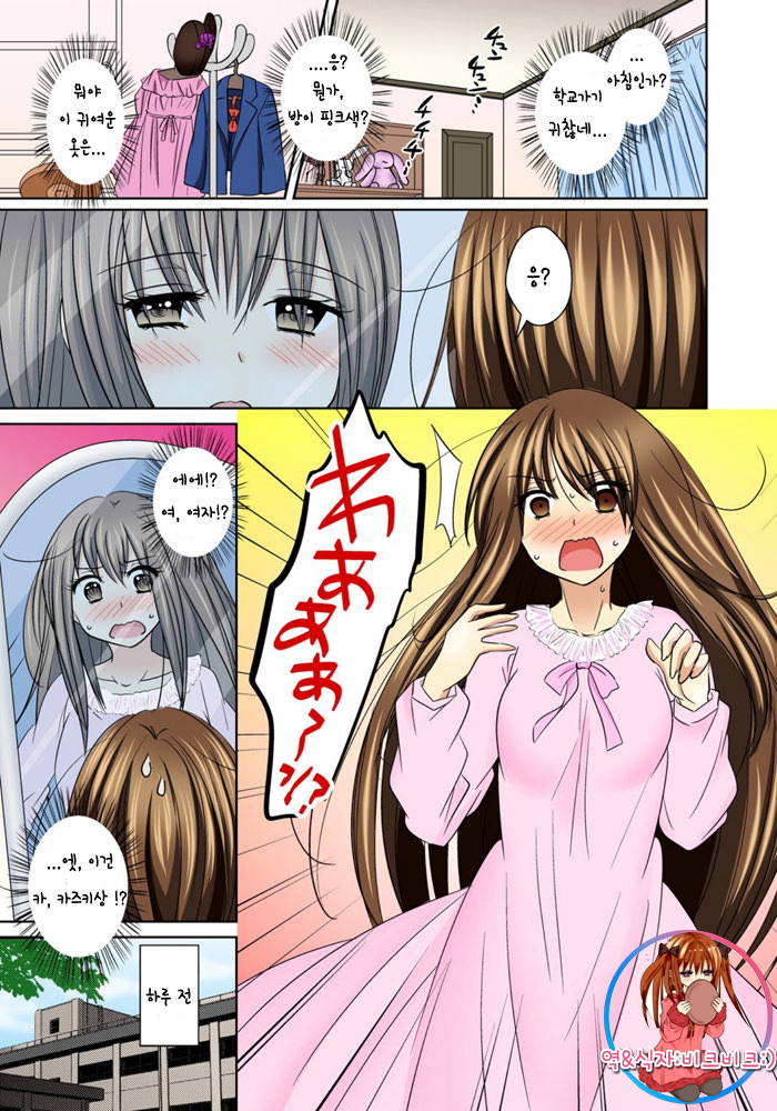 にょいたいかえちあのこになって名前名ペロペロ1