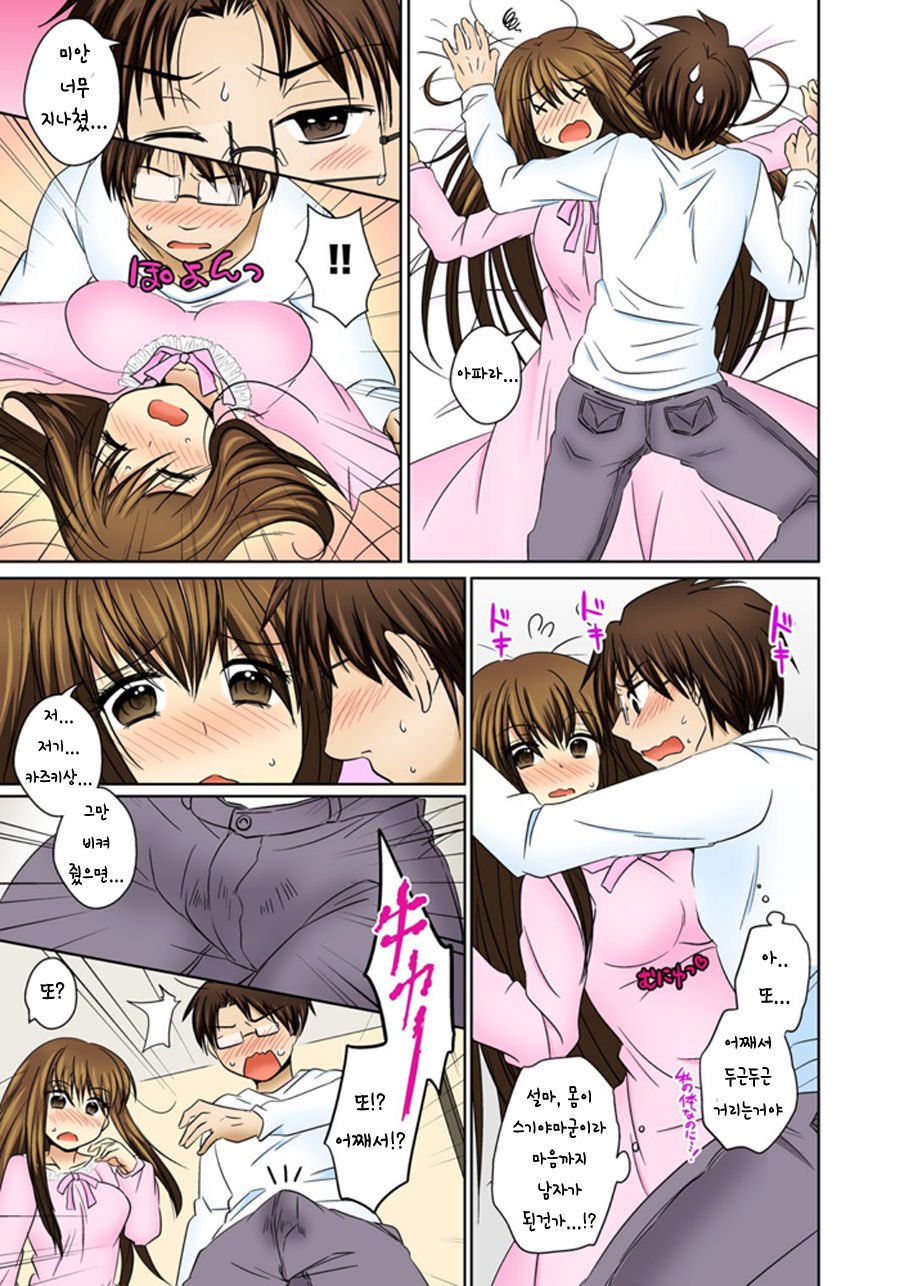 にょいたいかえちあのこになって名前名ペロペロ1