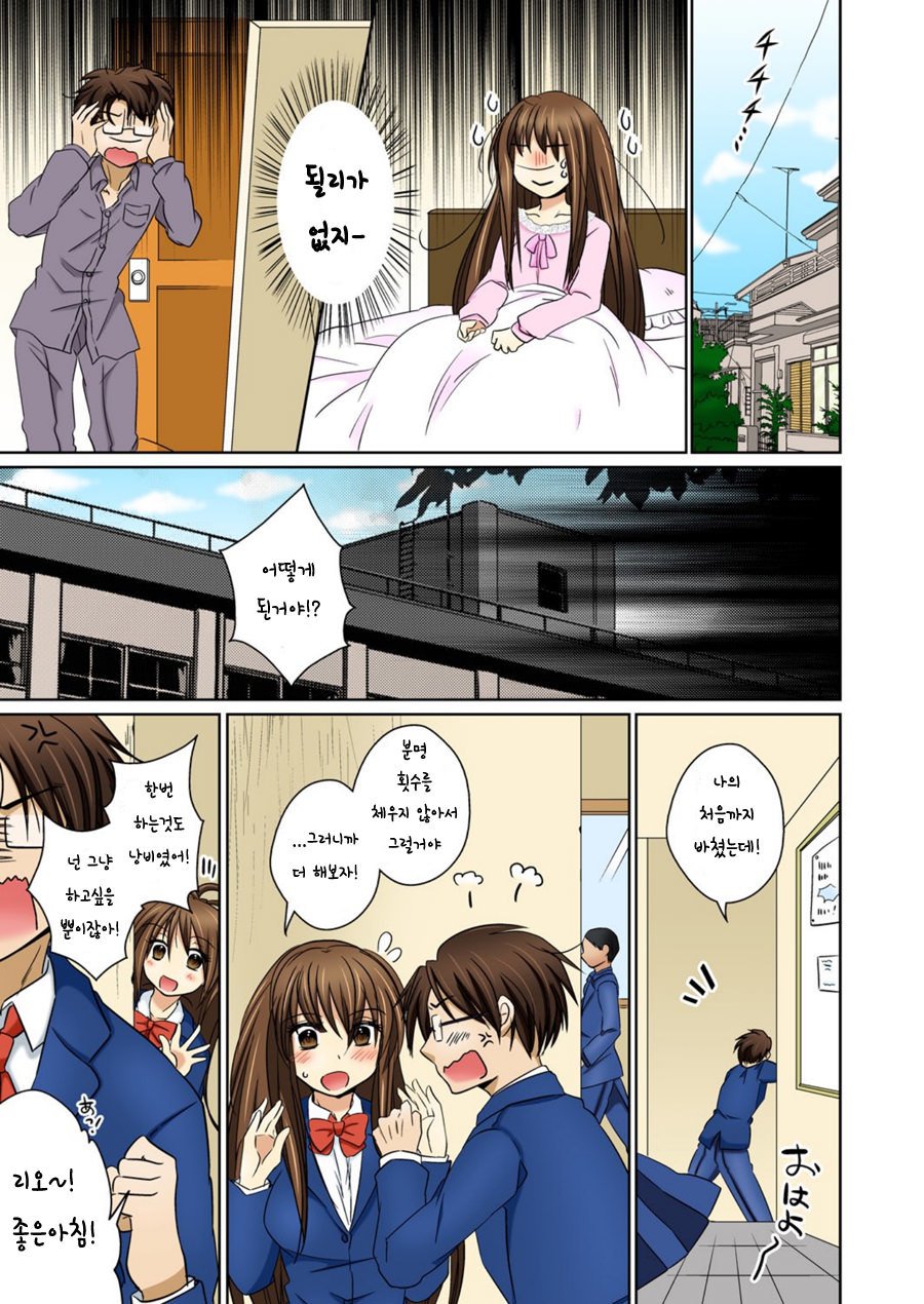 にょいたいかえちあのこになって名前名ペロペロ1