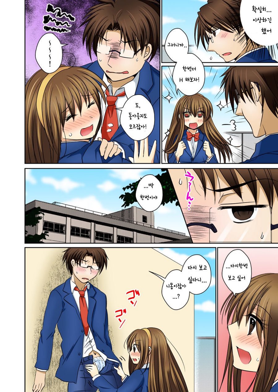 にょいたいかえちあのこになって名前名ペロペロ1