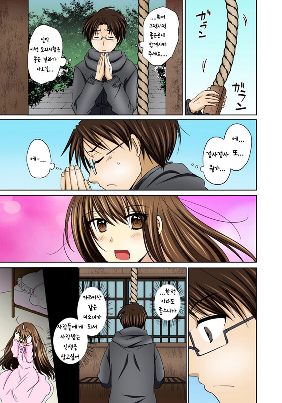 にょいたいかえちあのこになって名前名ペロペロ1