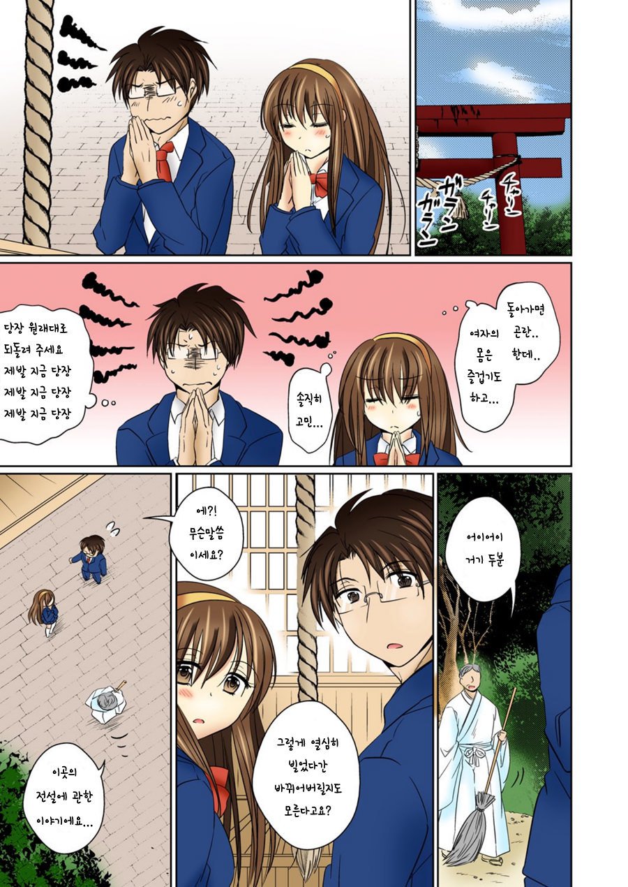 にょいたいかえちあのこになって名前名ペロペロ1