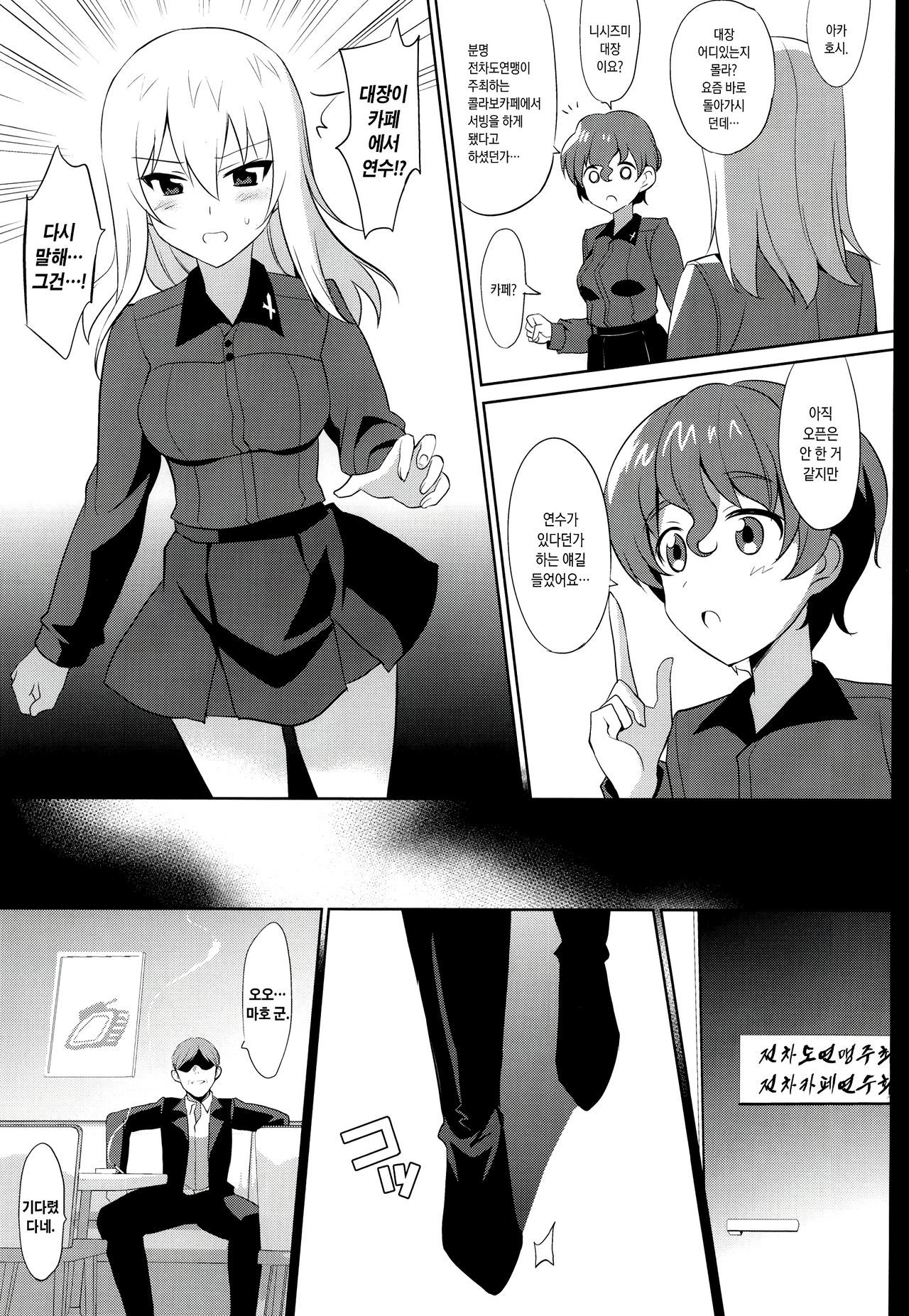 タイガーのしつけかた