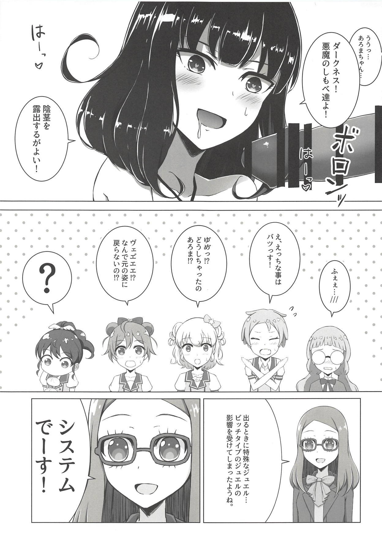 ヌキパラ ヌキパラ