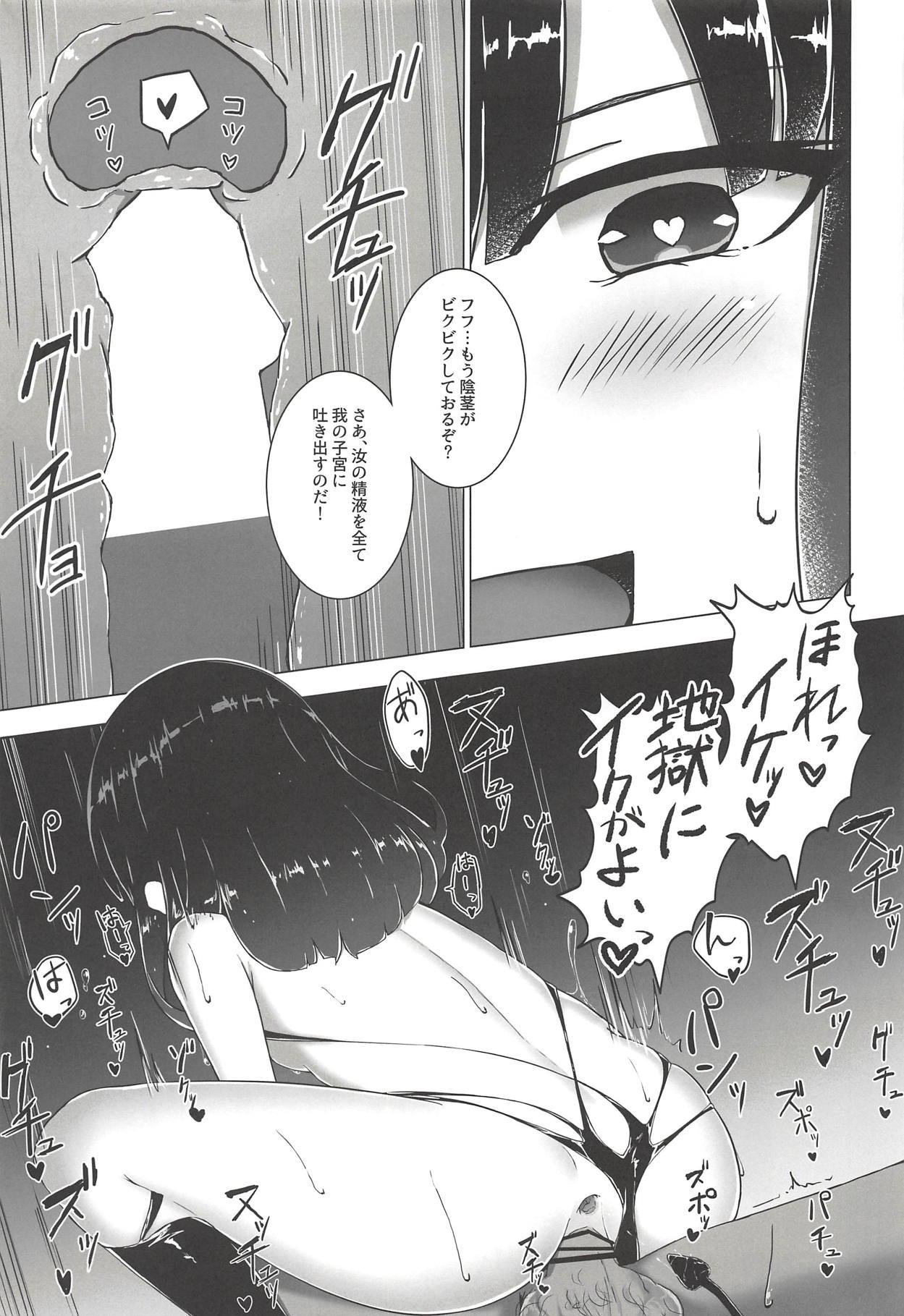 ヌキパラ ヌキパラ