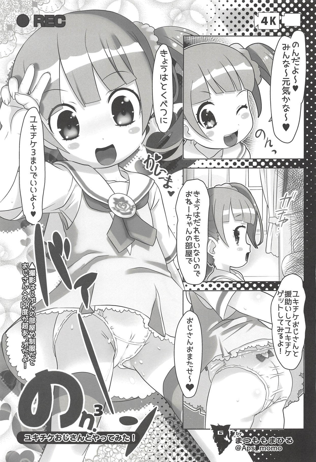 ヌキパラ ヌキパラ