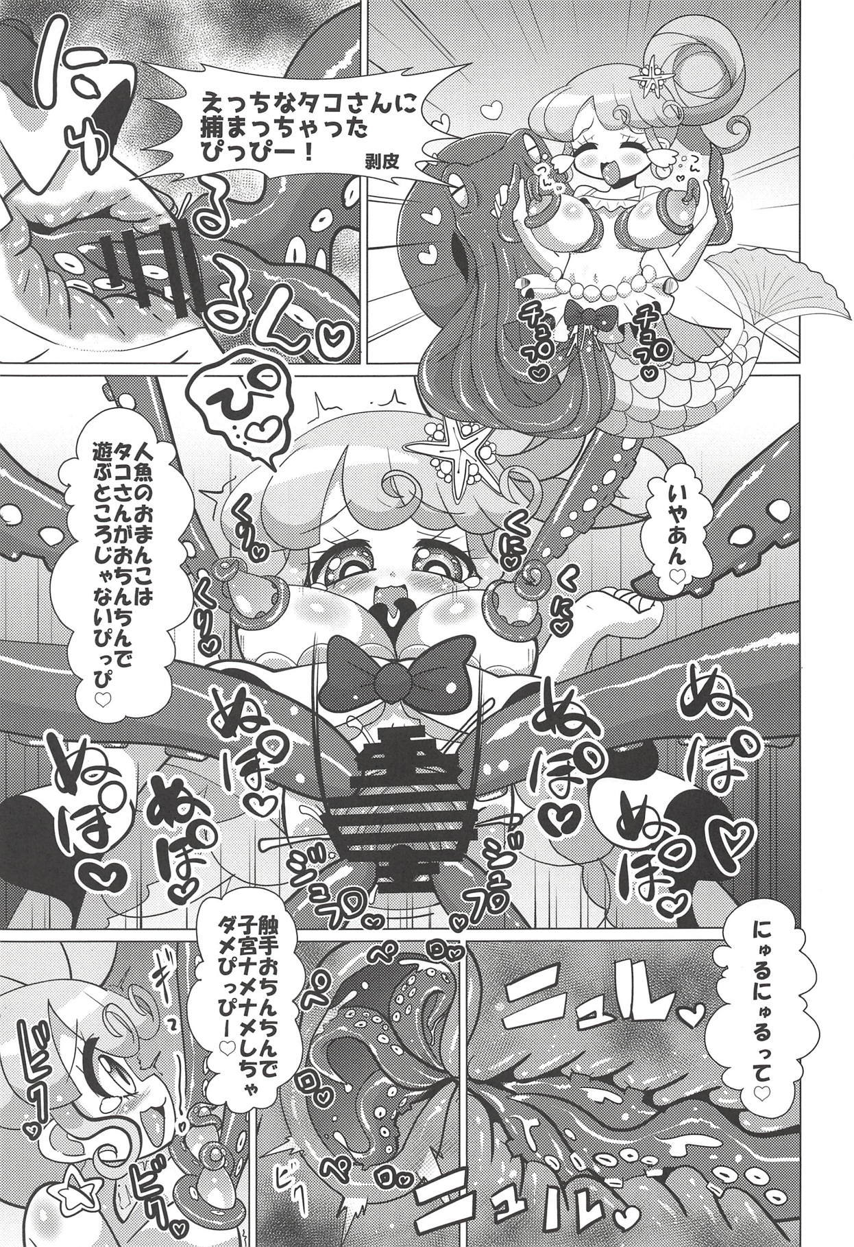 ヌキパラ ヌキパラ