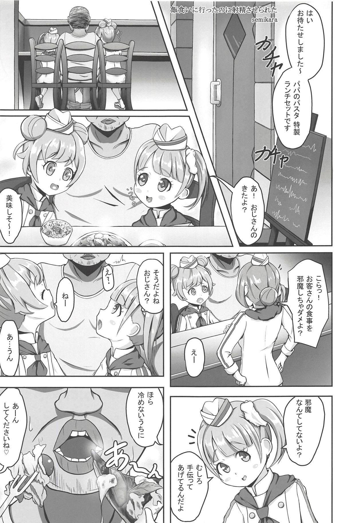 ヌキパラ ヌキパラ