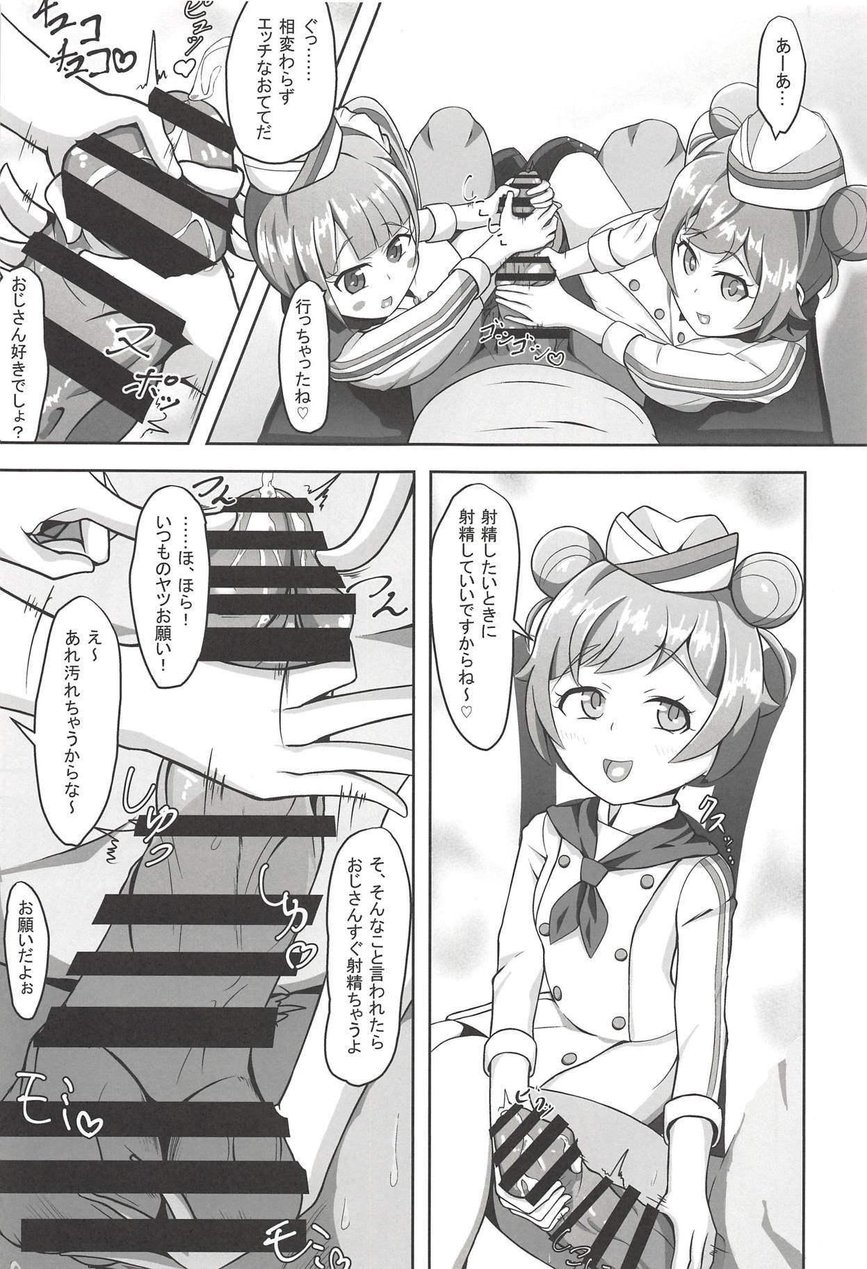 ヌキパラ ヌキパラ