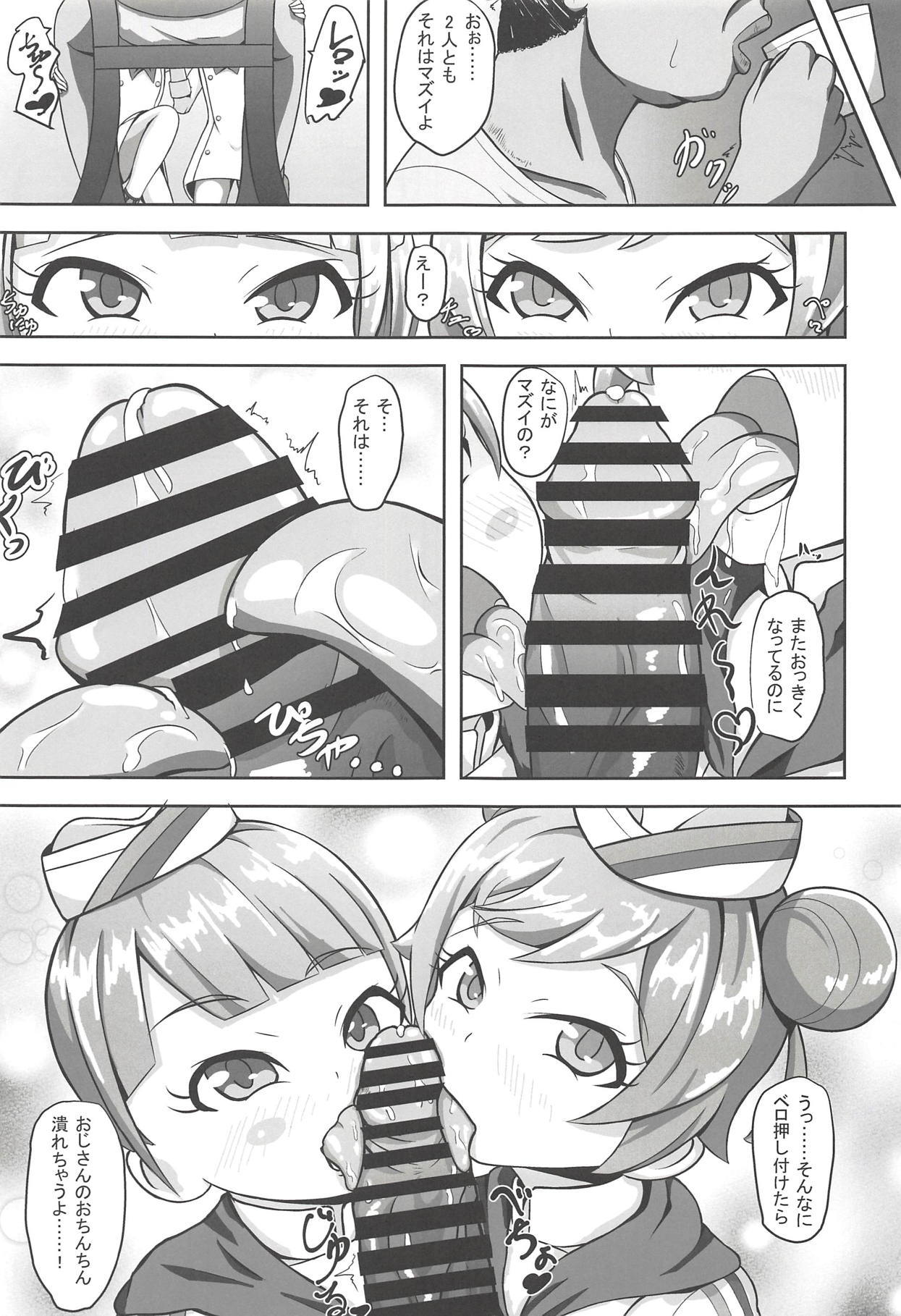 ヌキパラ ヌキパラ