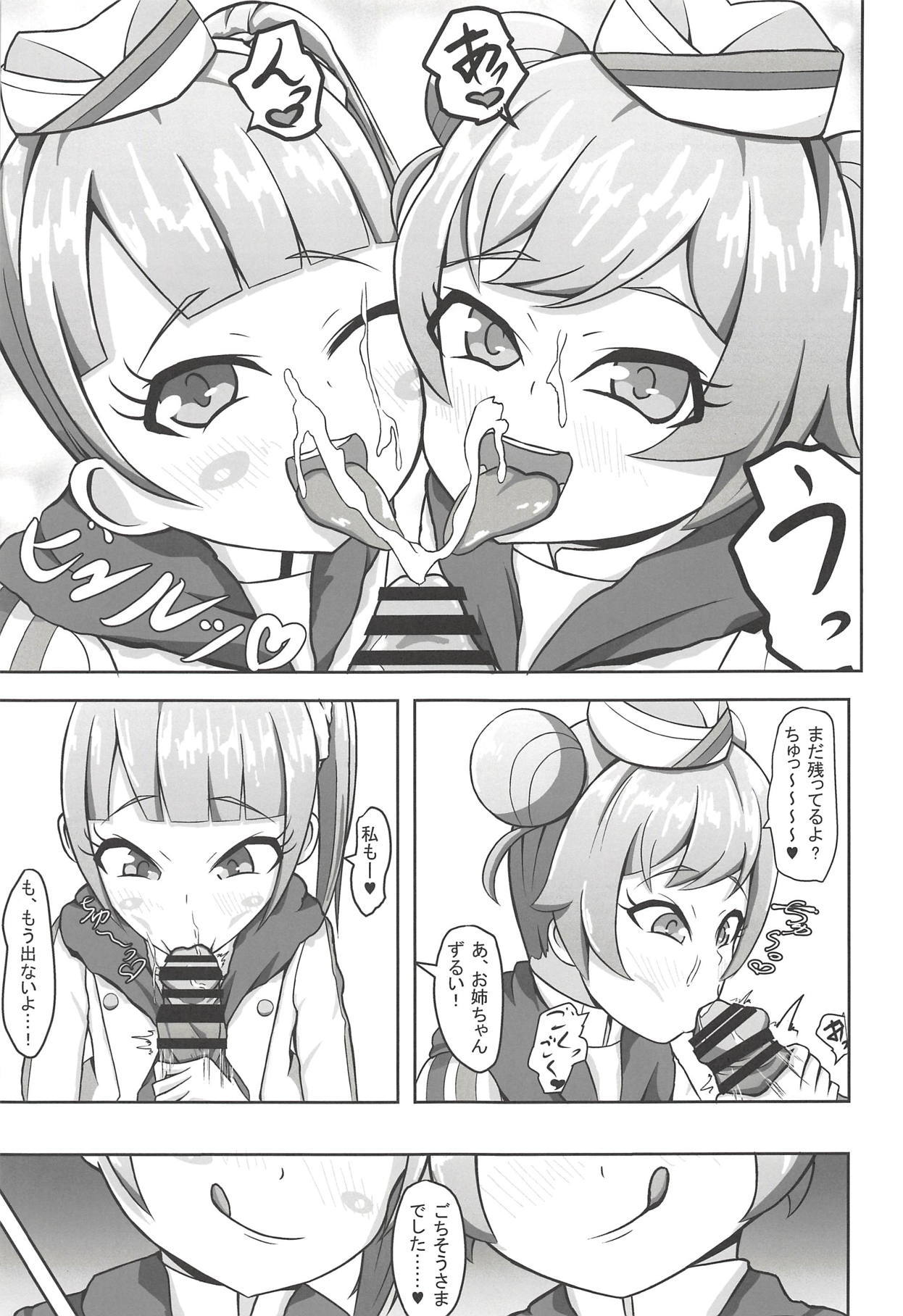 ヌキパラ ヌキパラ