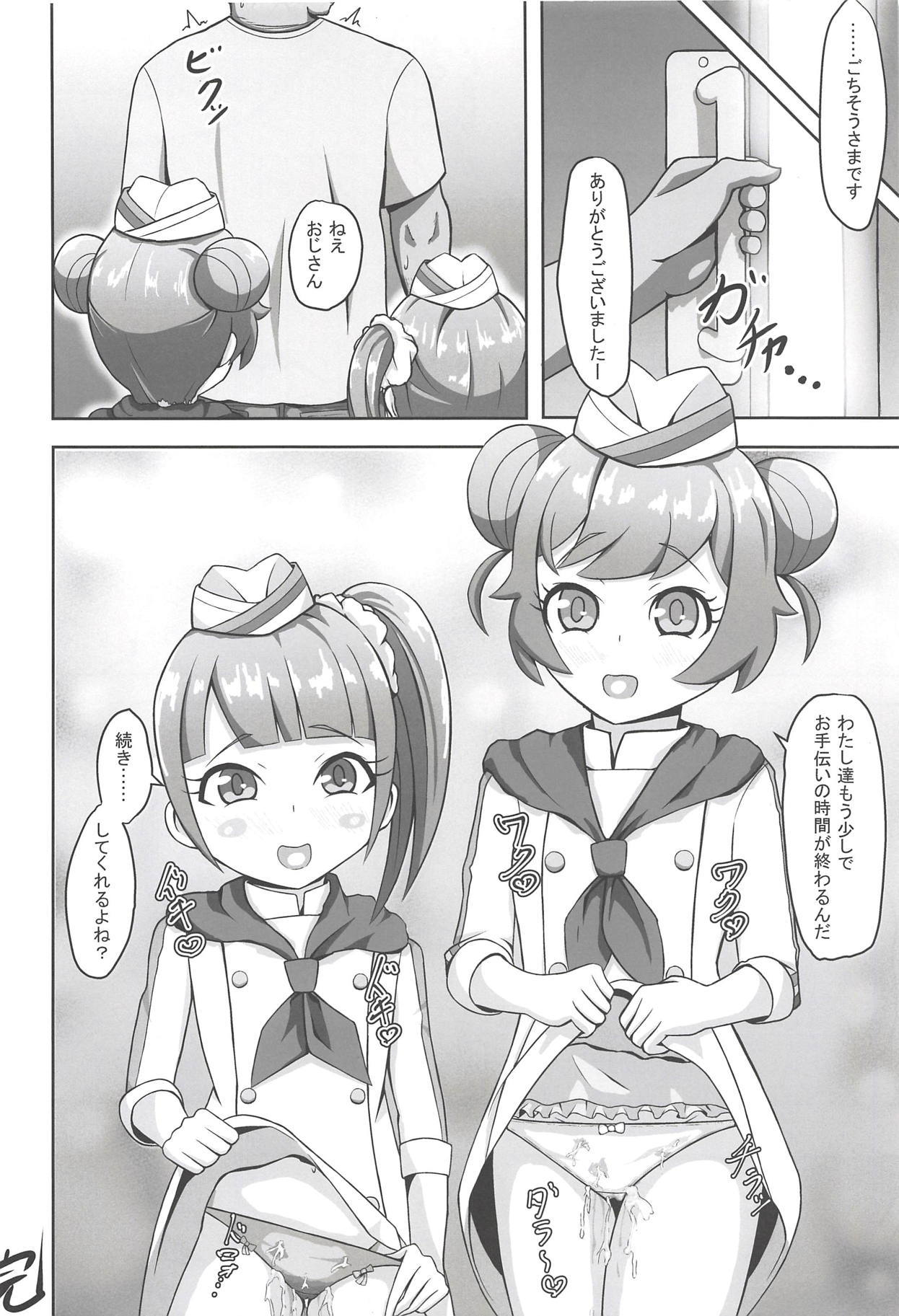 ヌキパラ ヌキパラ