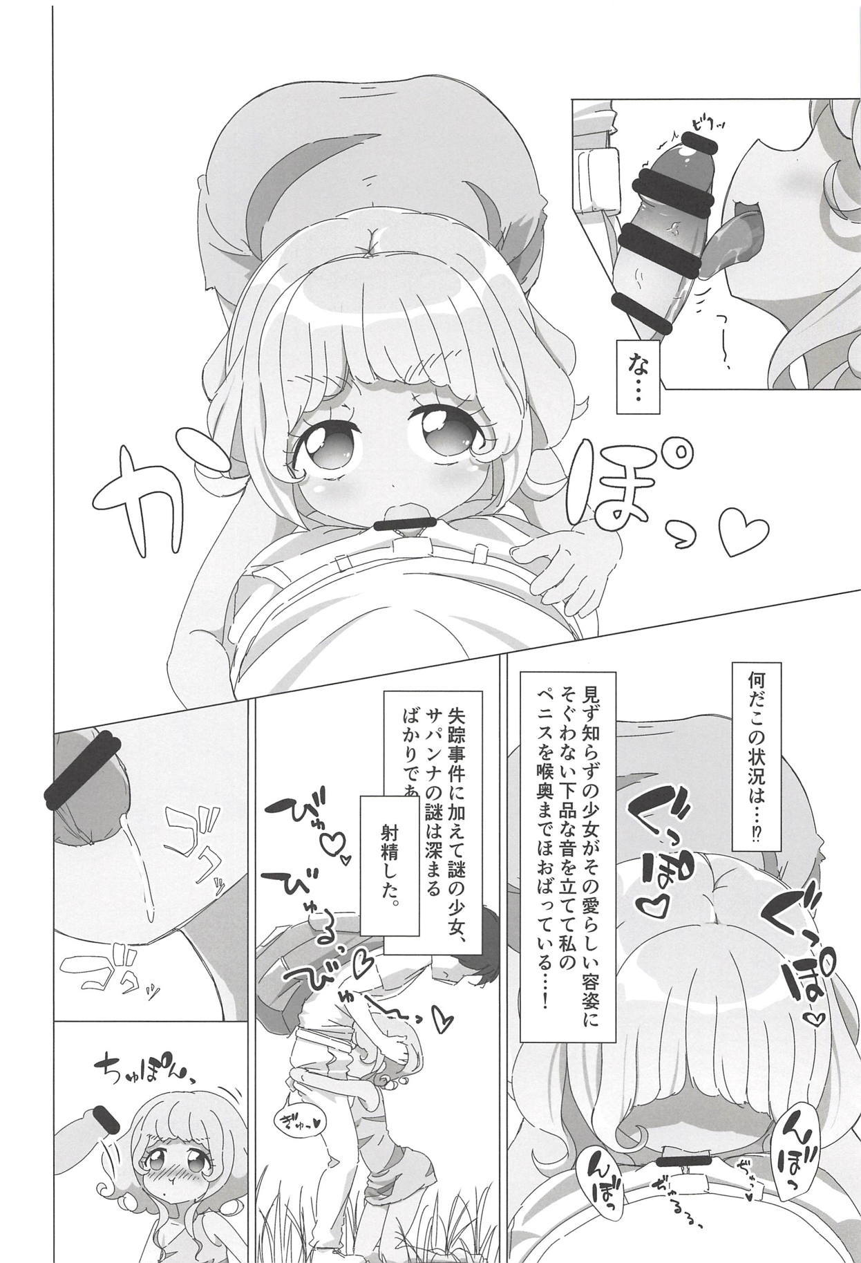 ヌキパラ ヌキパラ