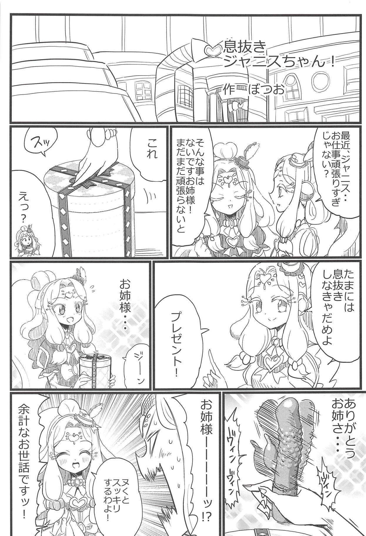 ヌキパラ ヌキパラ