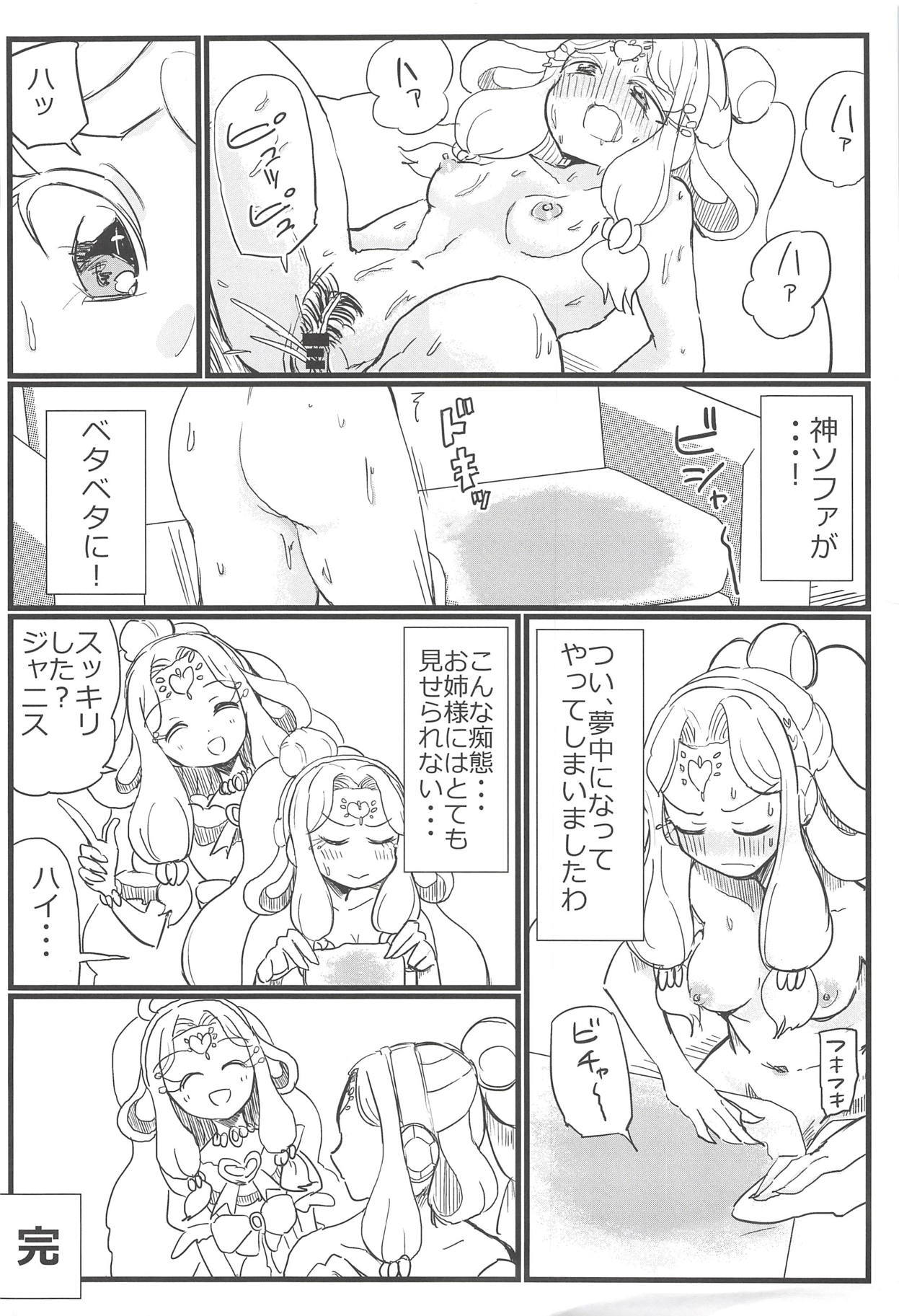 ヌキパラ ヌキパラ