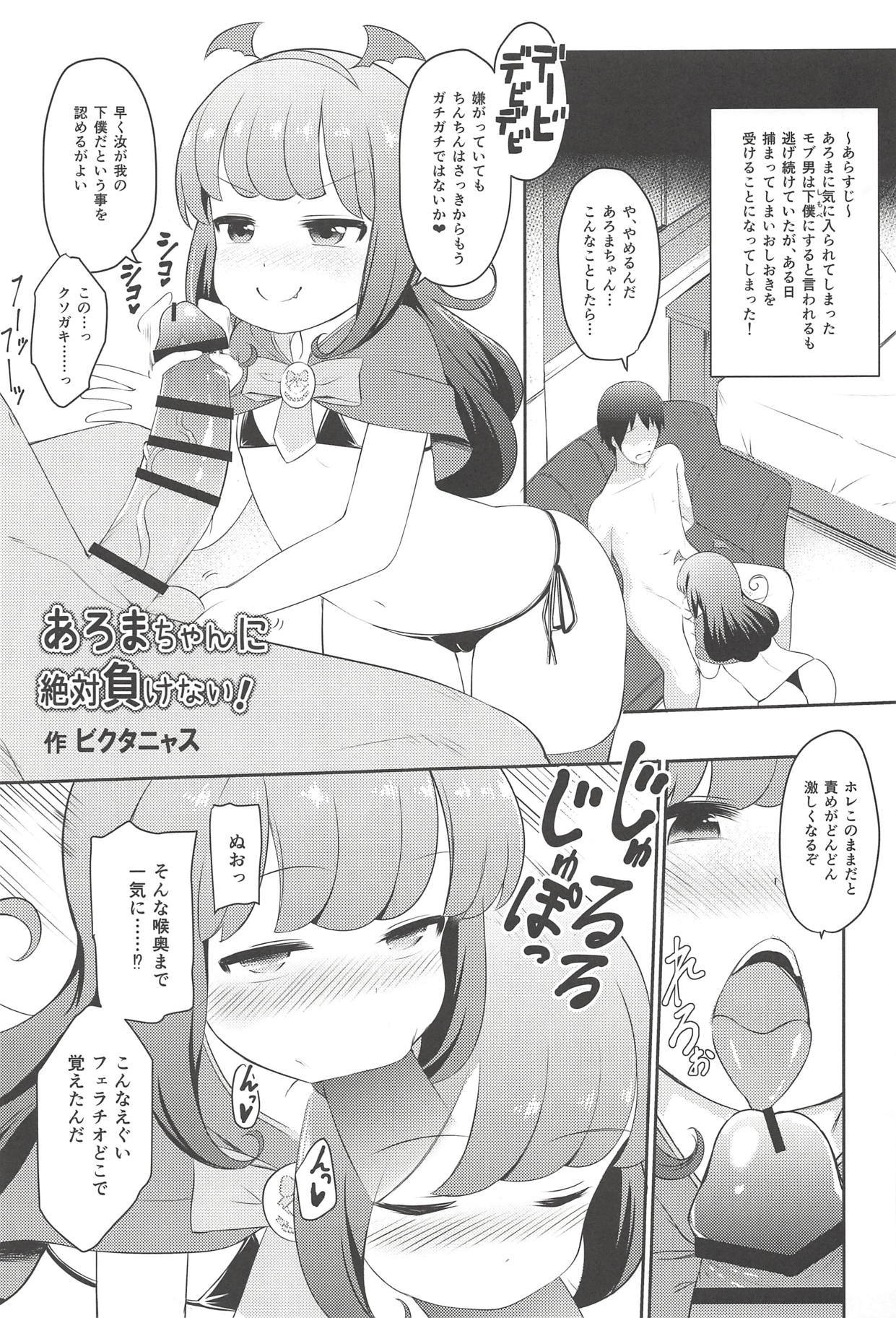 ヌキパラ ヌキパラ