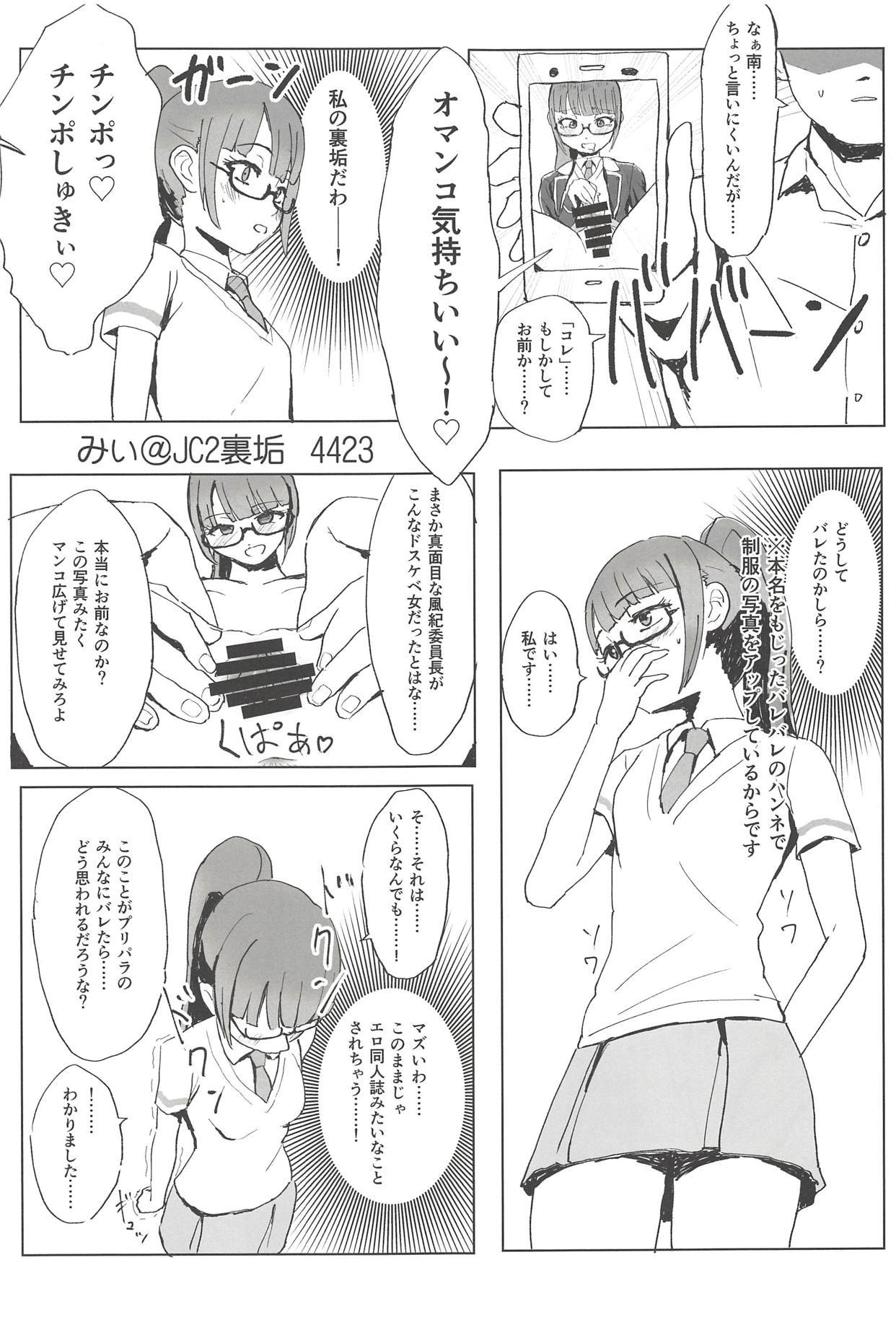 ヌキパラ ヌキパラ