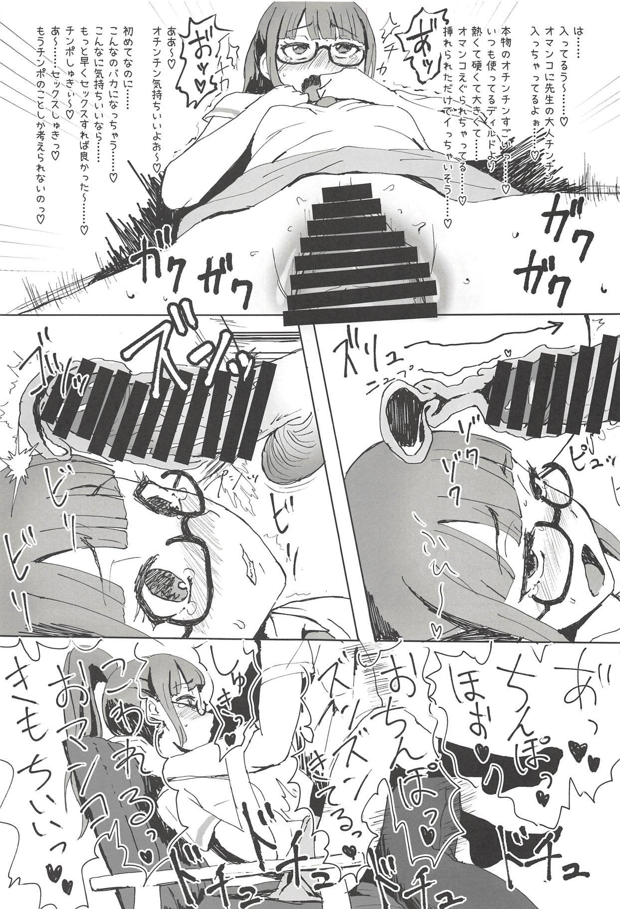 ヌキパラ ヌキパラ