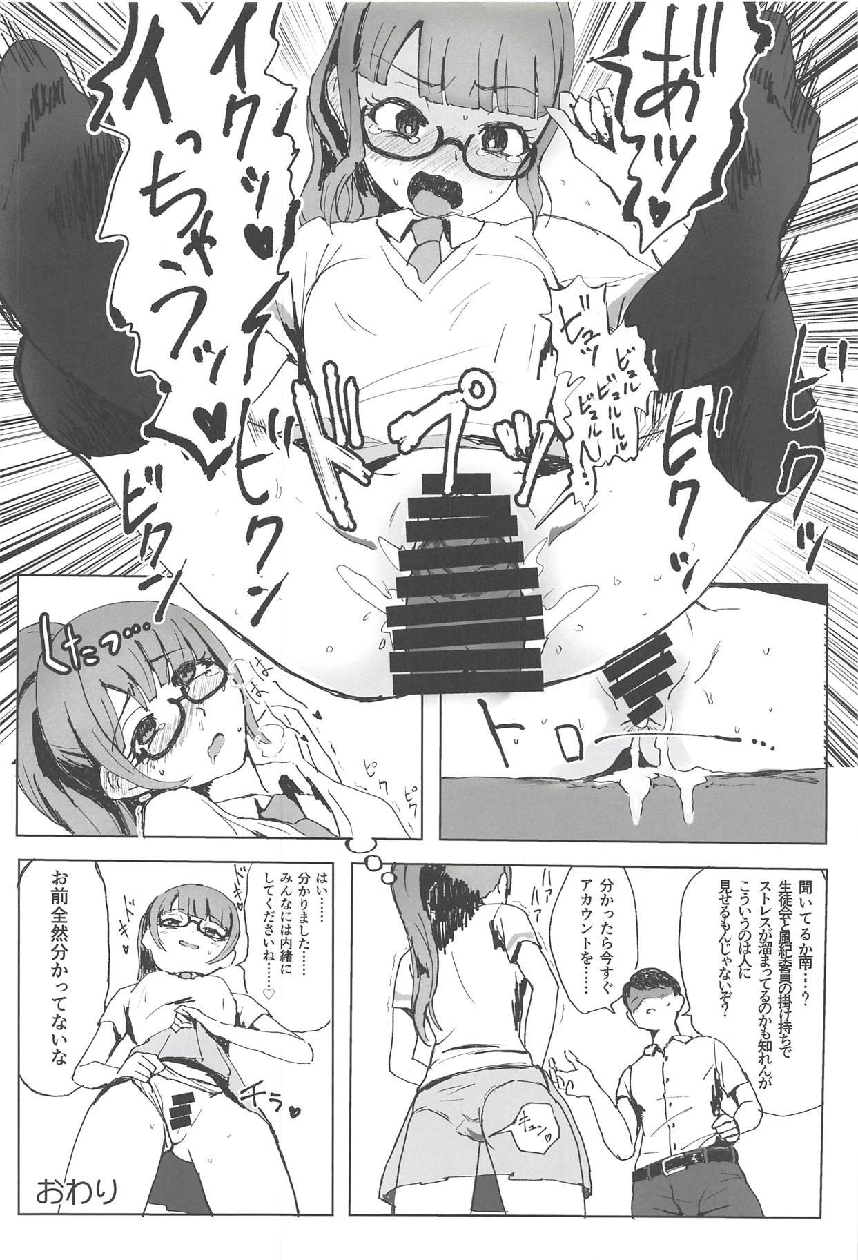 ヌキパラ ヌキパラ