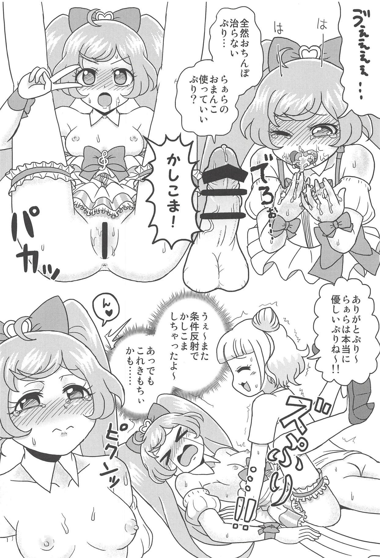 ヌキパラ ヌキパラ