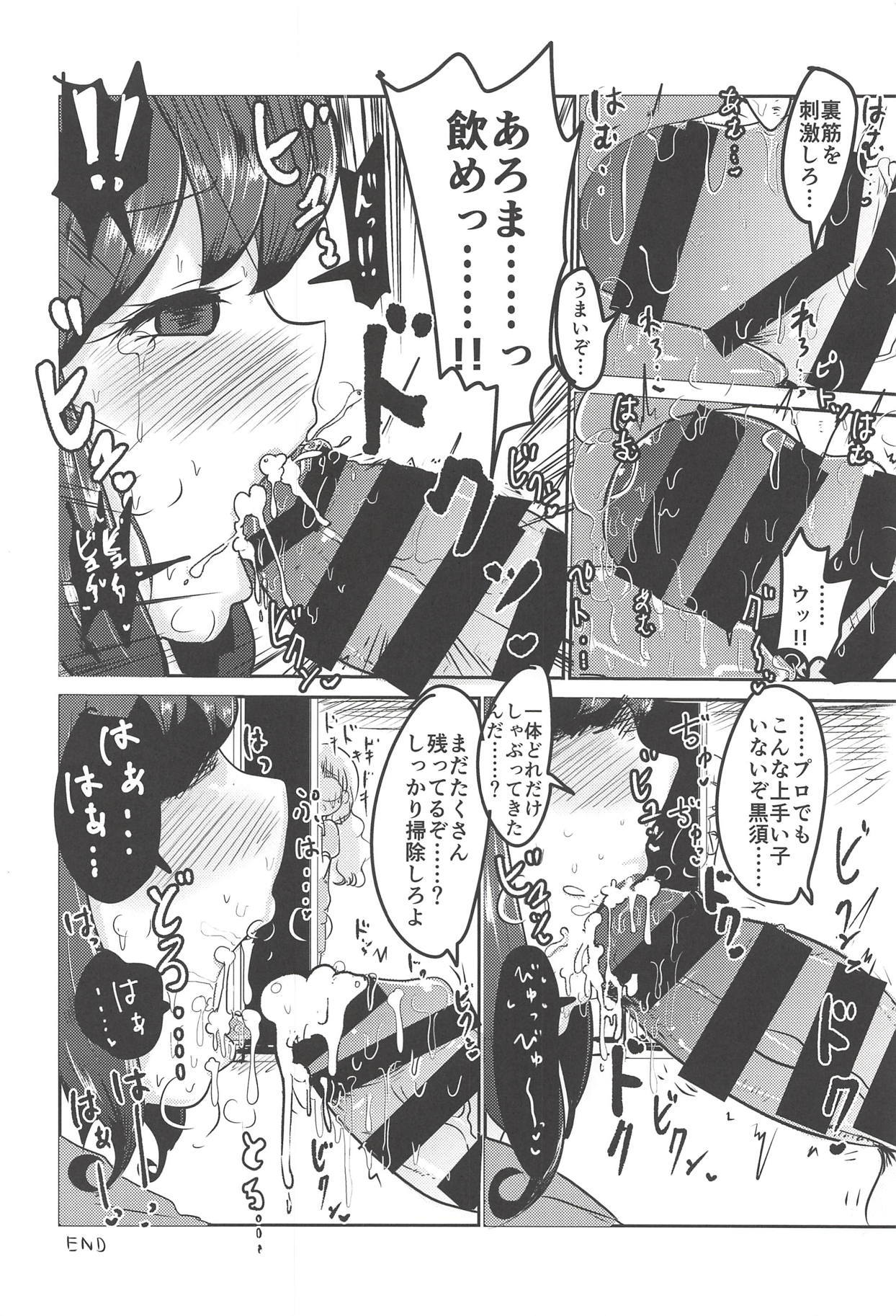 ヌキパラ ヌキパラ