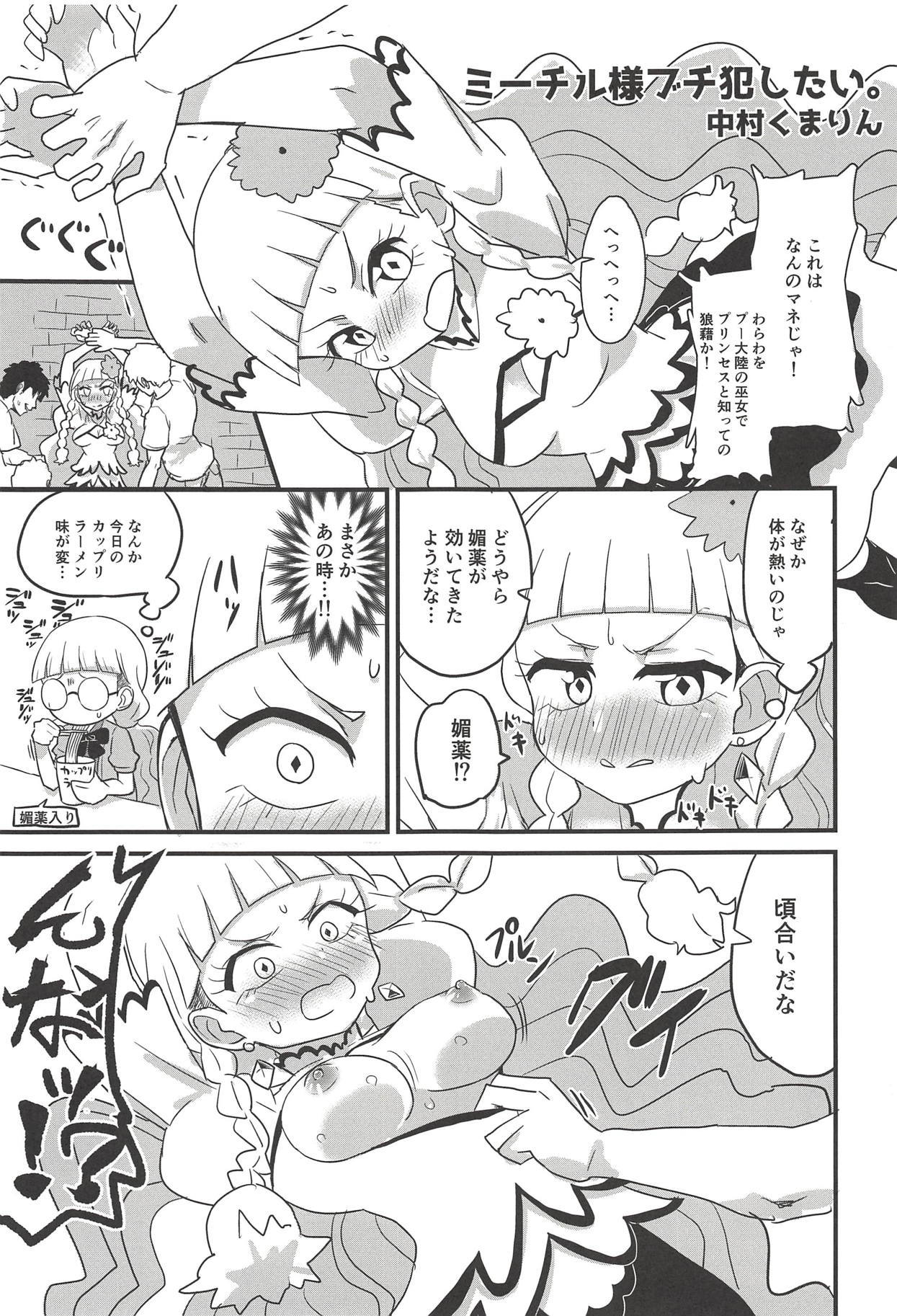 ヌキパラ ヌキパラ