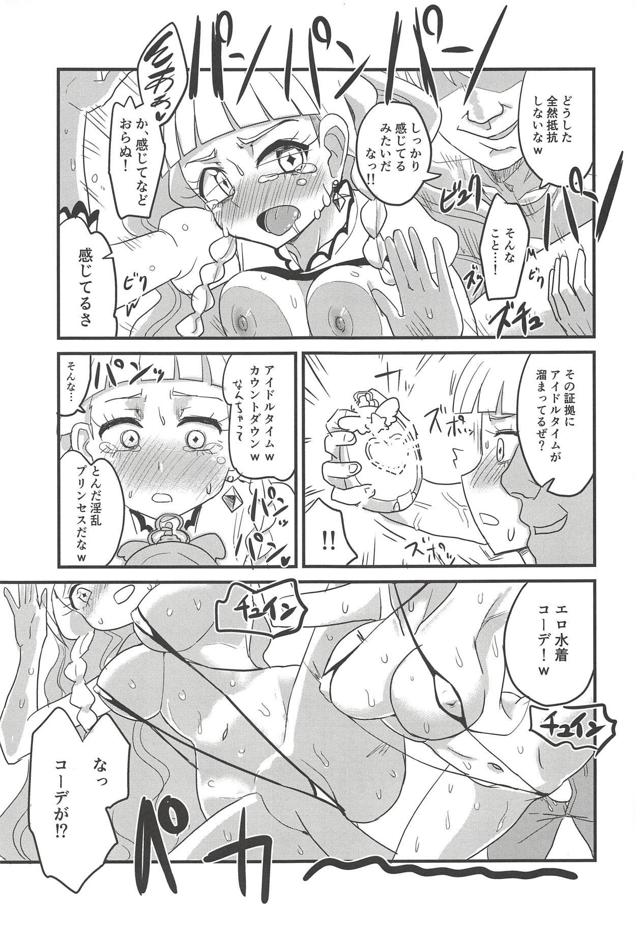 ヌキパラ ヌキパラ