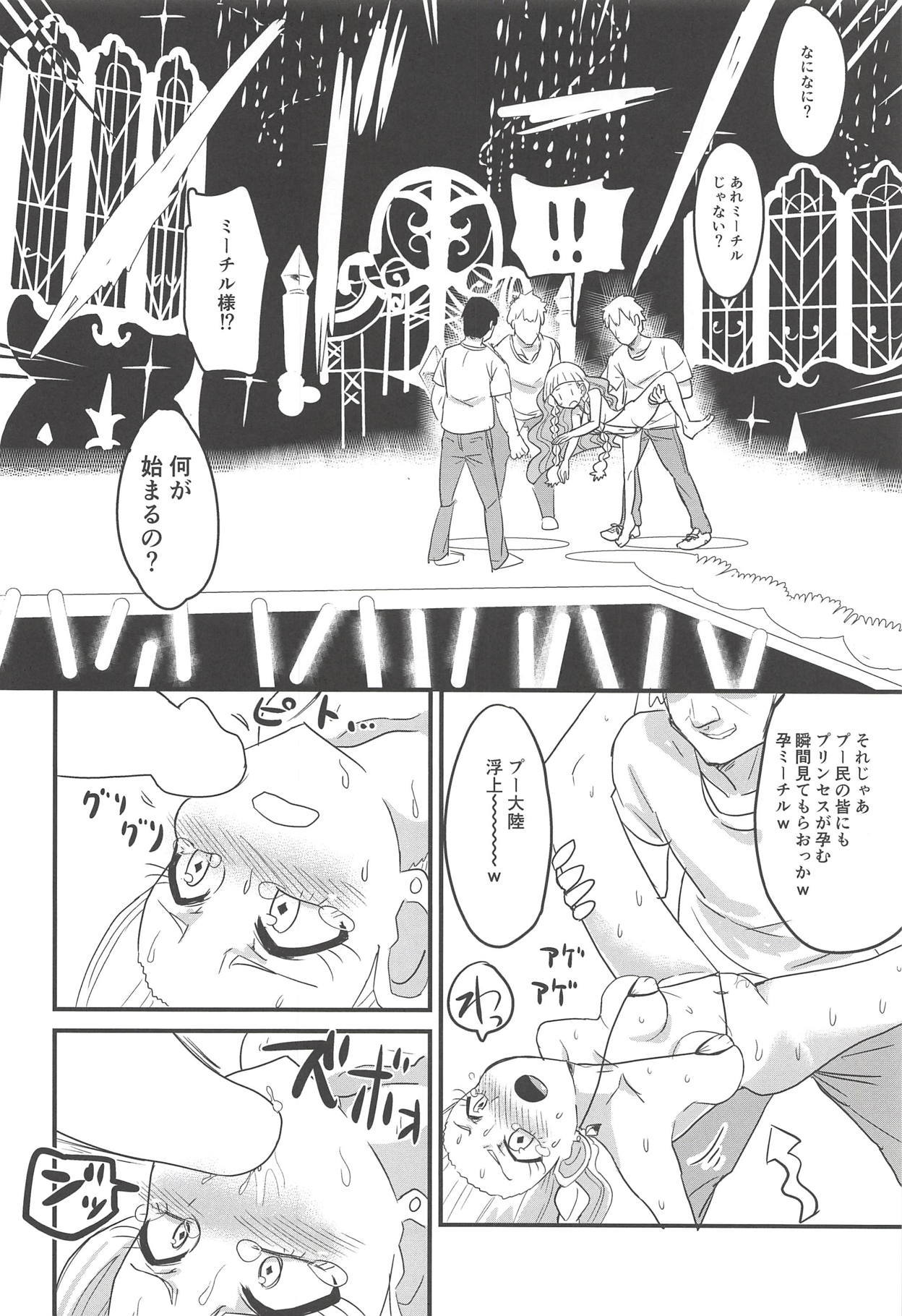 ヌキパラ ヌキパラ