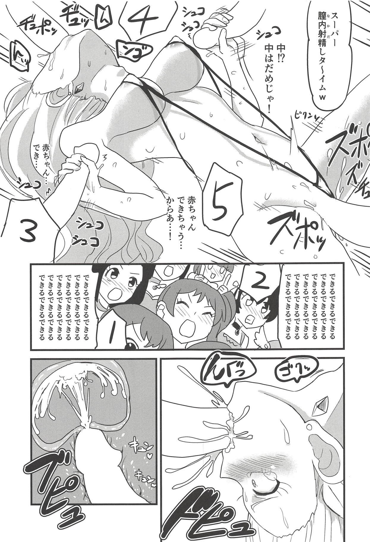 ヌキパラ ヌキパラ