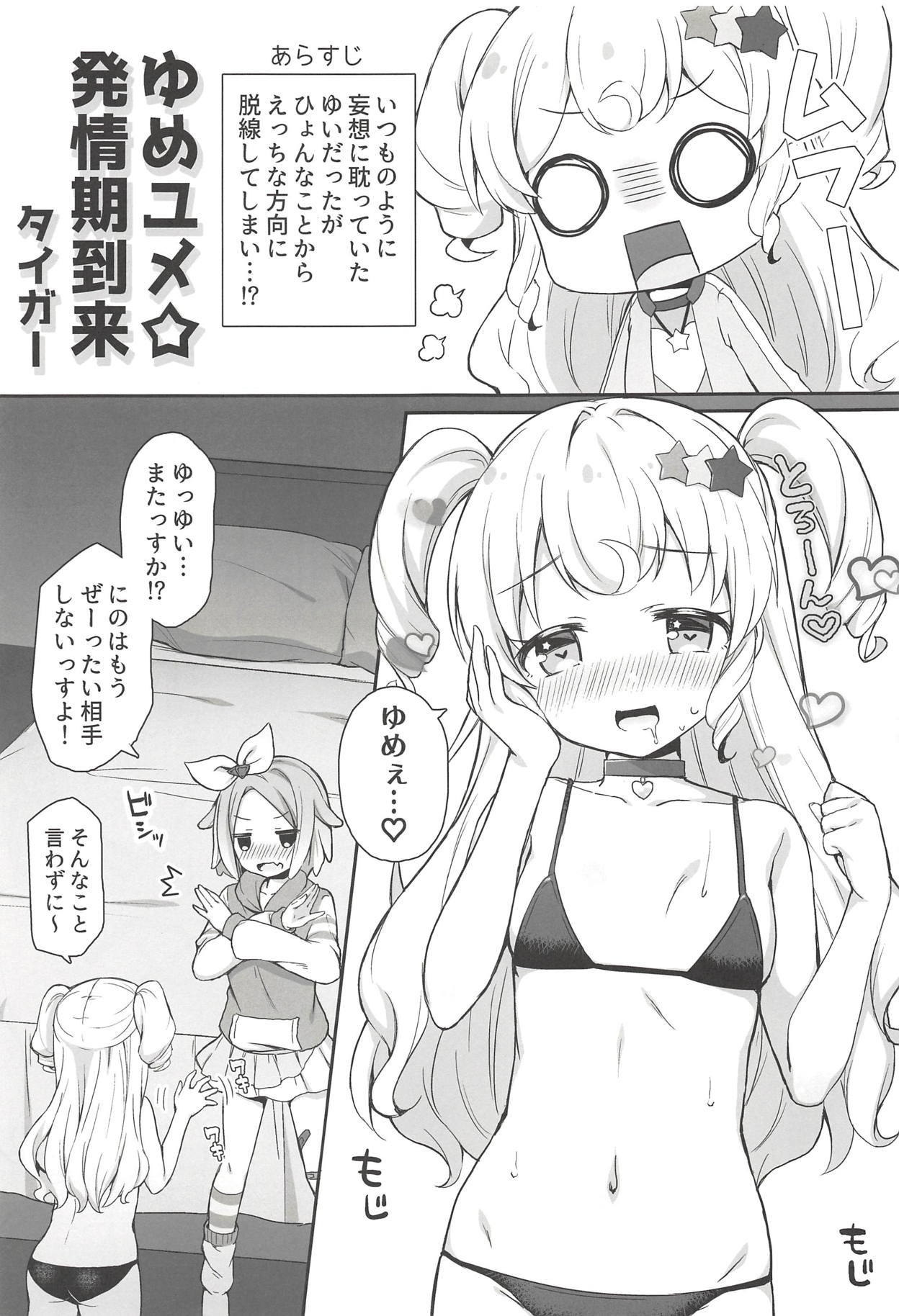 ヌキパラ ヌキパラ