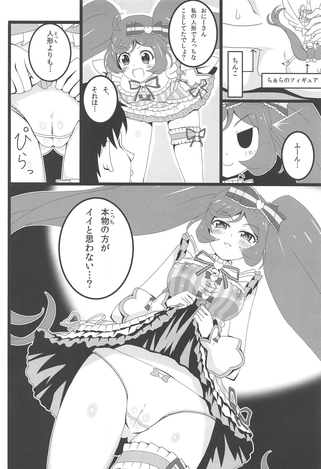 ヌキパラ ヌキパラ