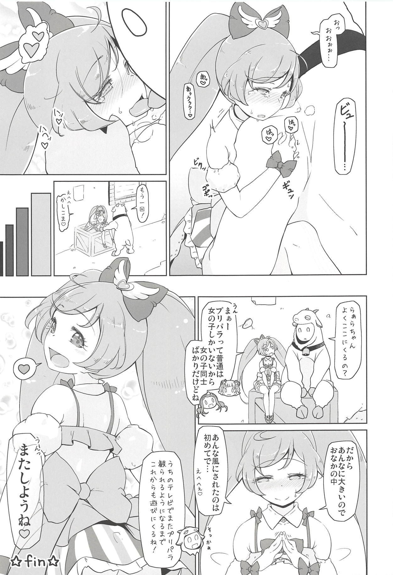 ヌキパラ ヌキパラ