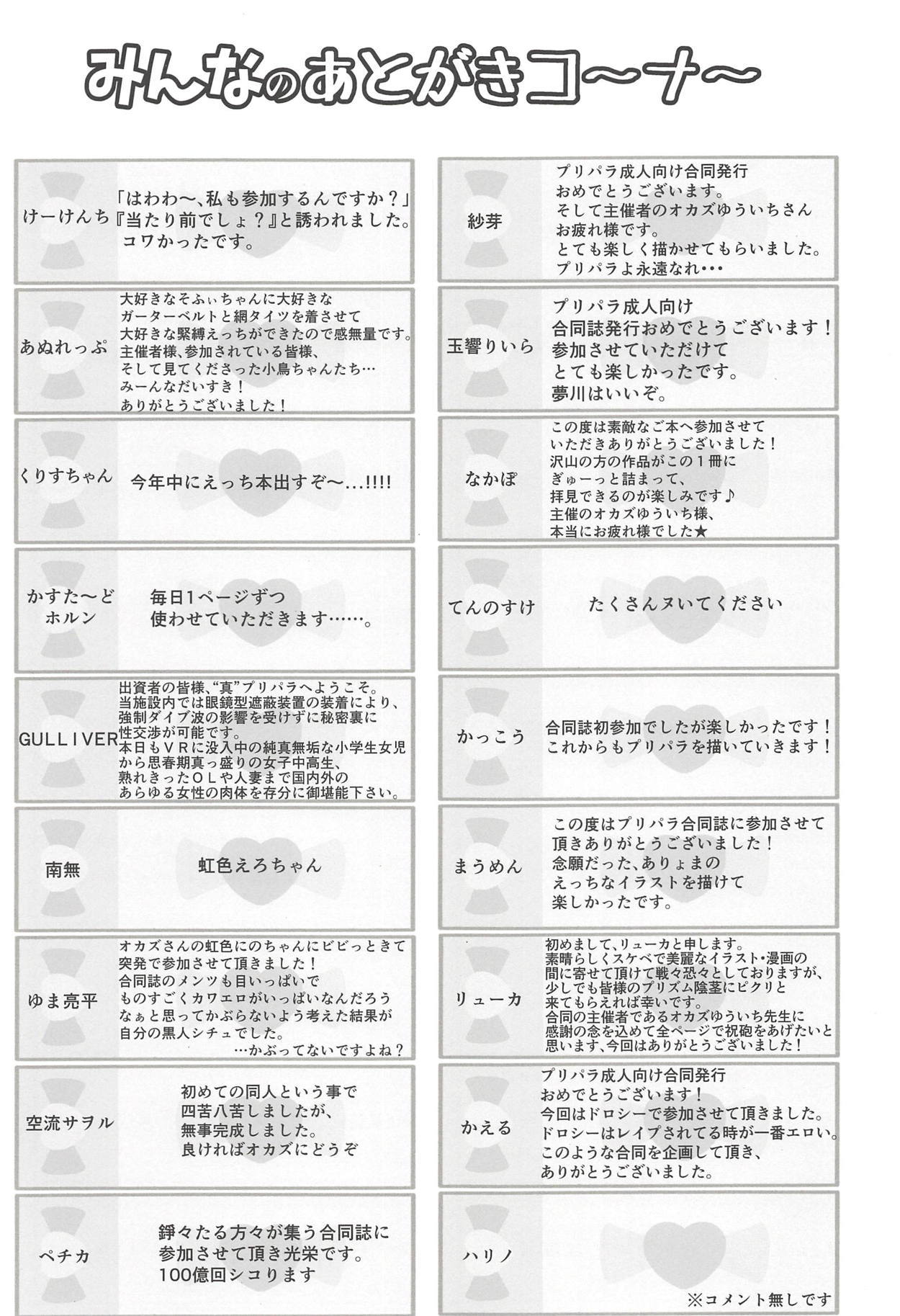 ヌキパラ ヌキパラ