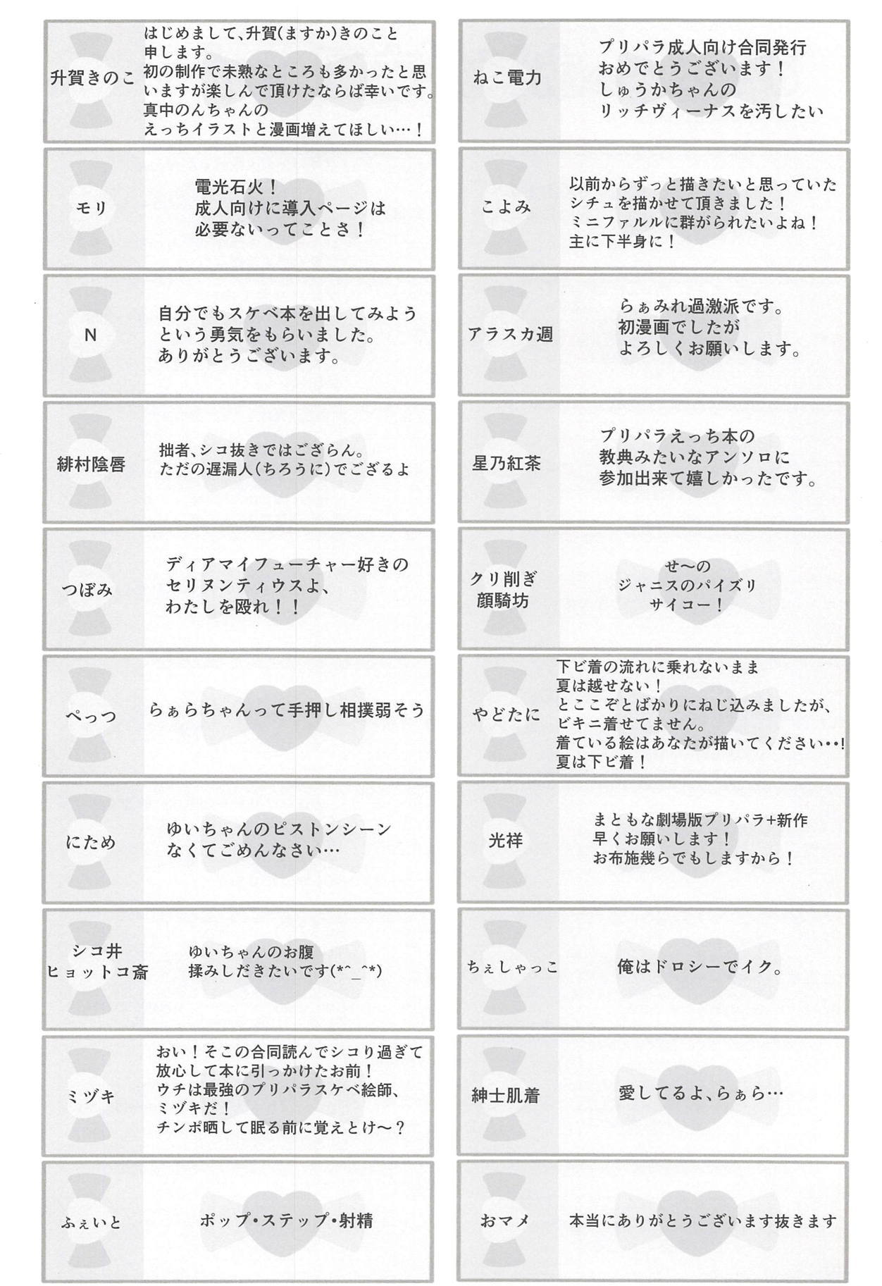 ヌキパラ ヌキパラ