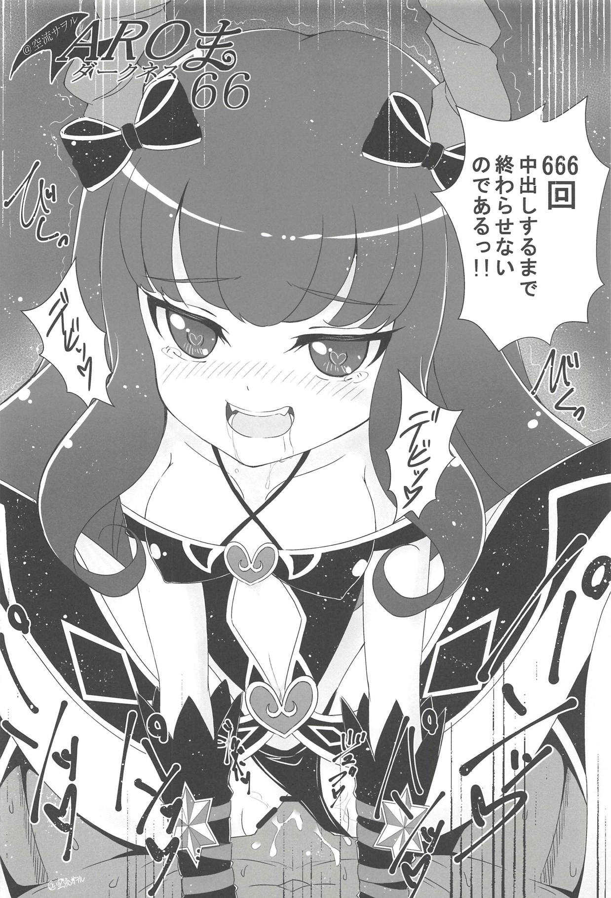ヌキパラ ヌキパラ