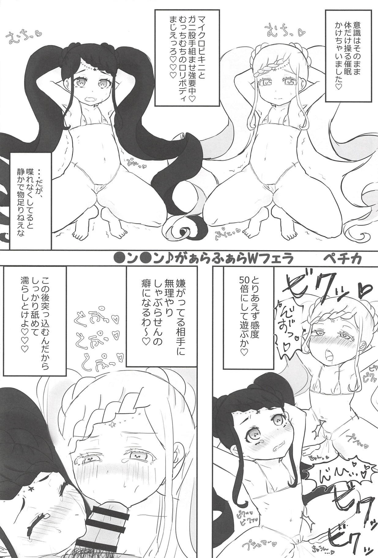 ヌキパラ ヌキパラ