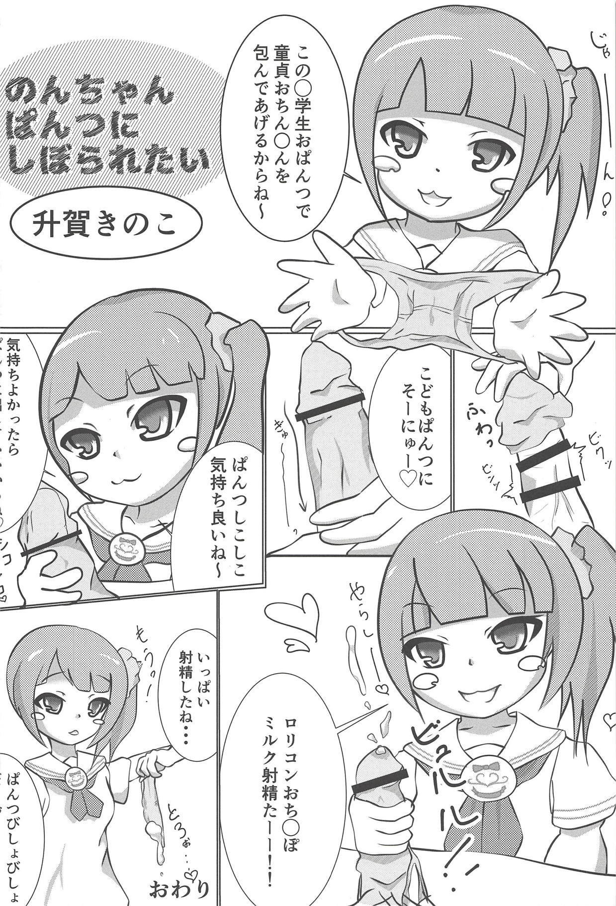 ヌキパラ ヌキパラ