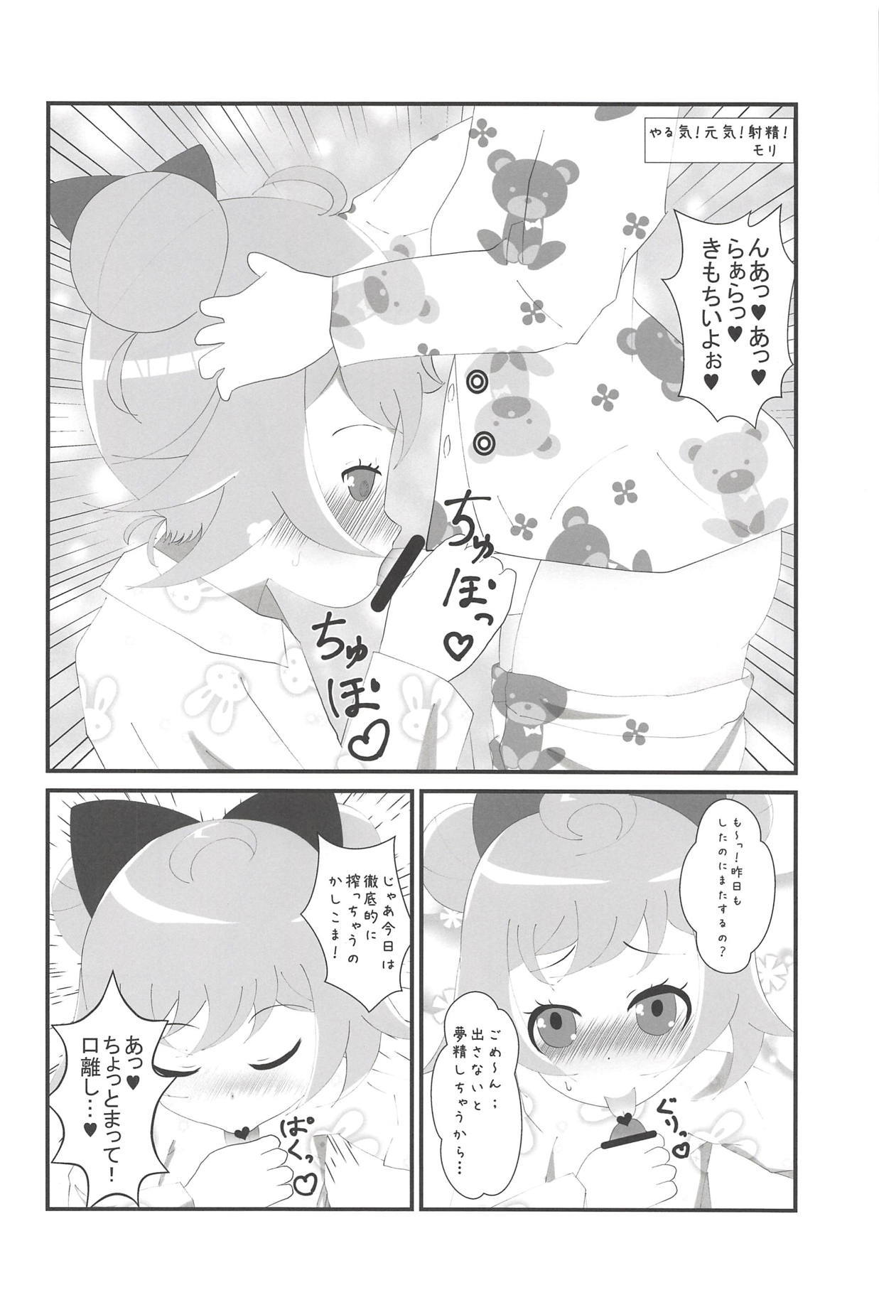 ヌキパラ ヌキパラ