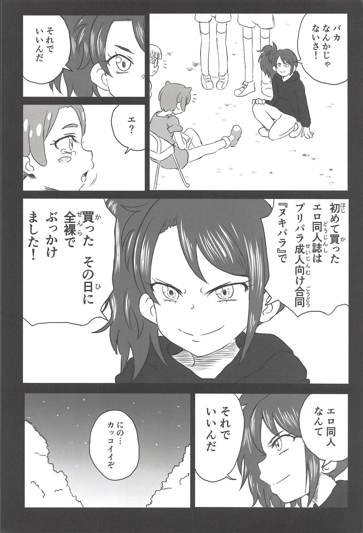 ヌキパラ ヌキパラ