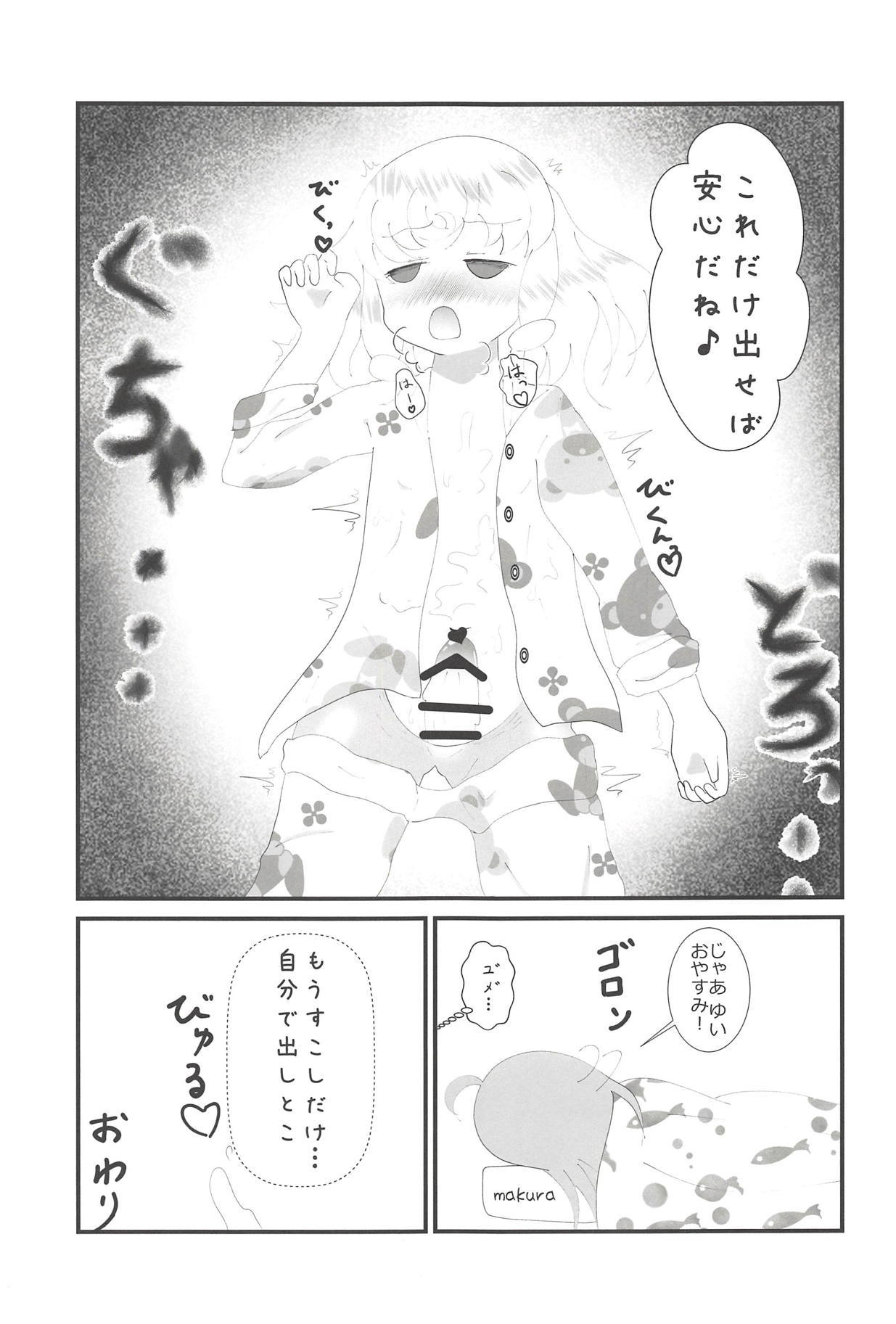 ヌキパラ ヌキパラ