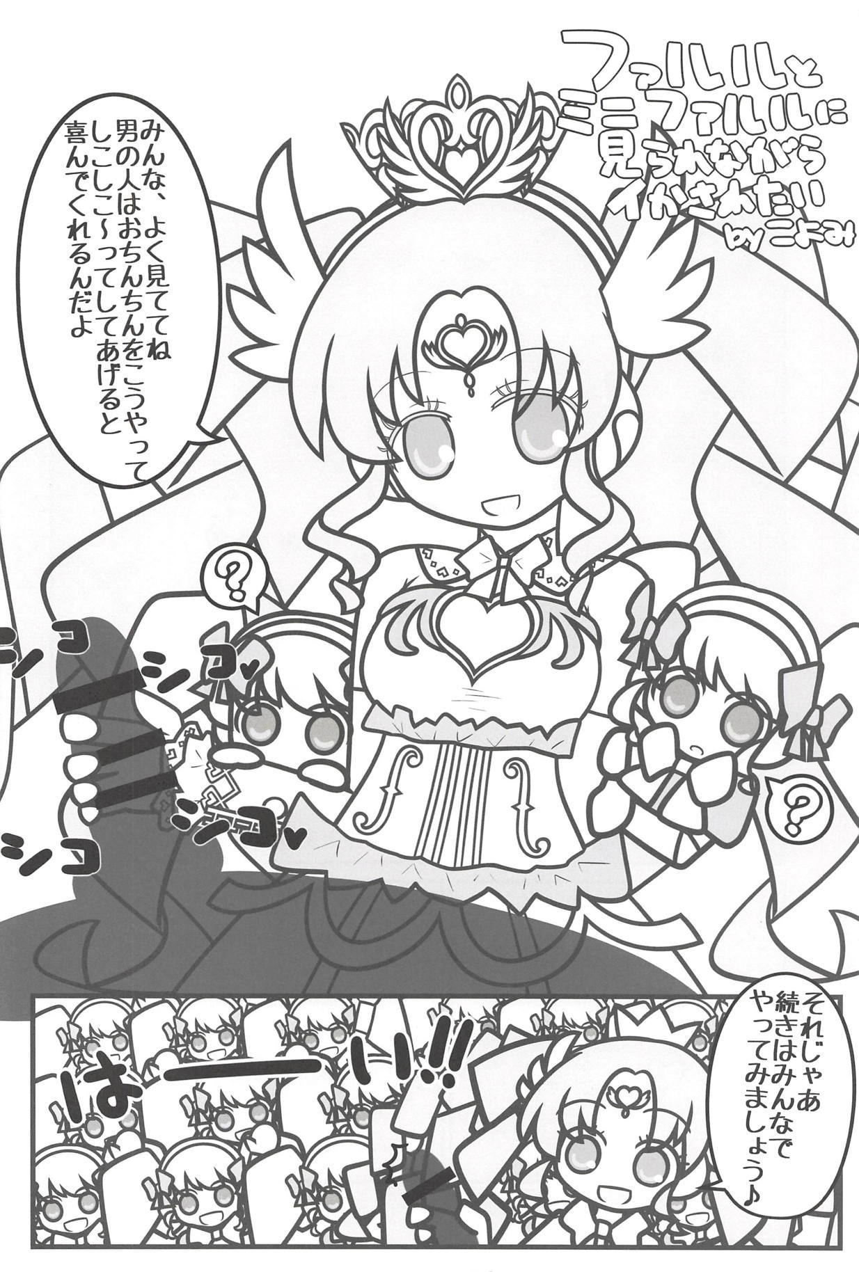 ヌキパラ ヌキパラ