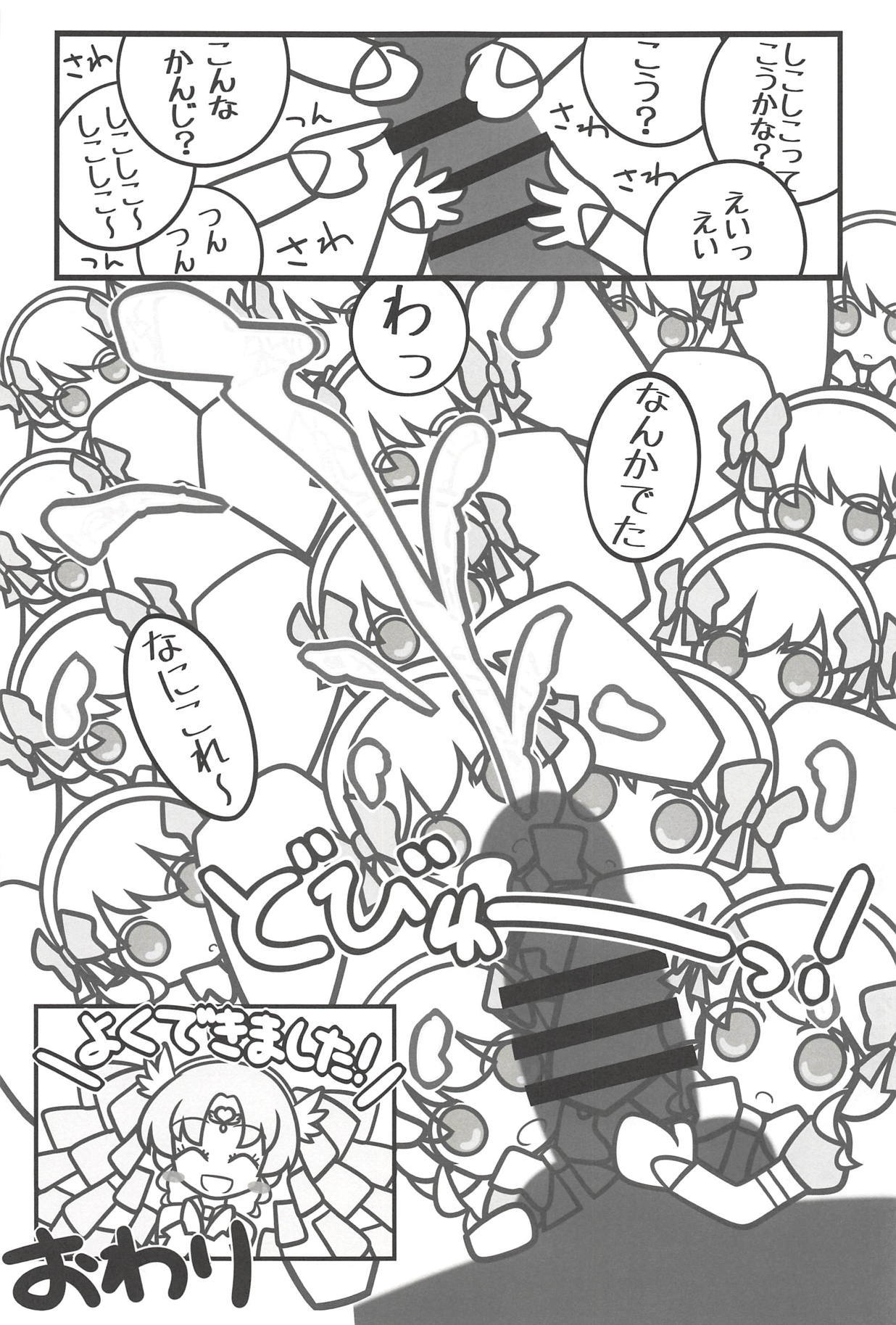 ヌキパラ ヌキパラ