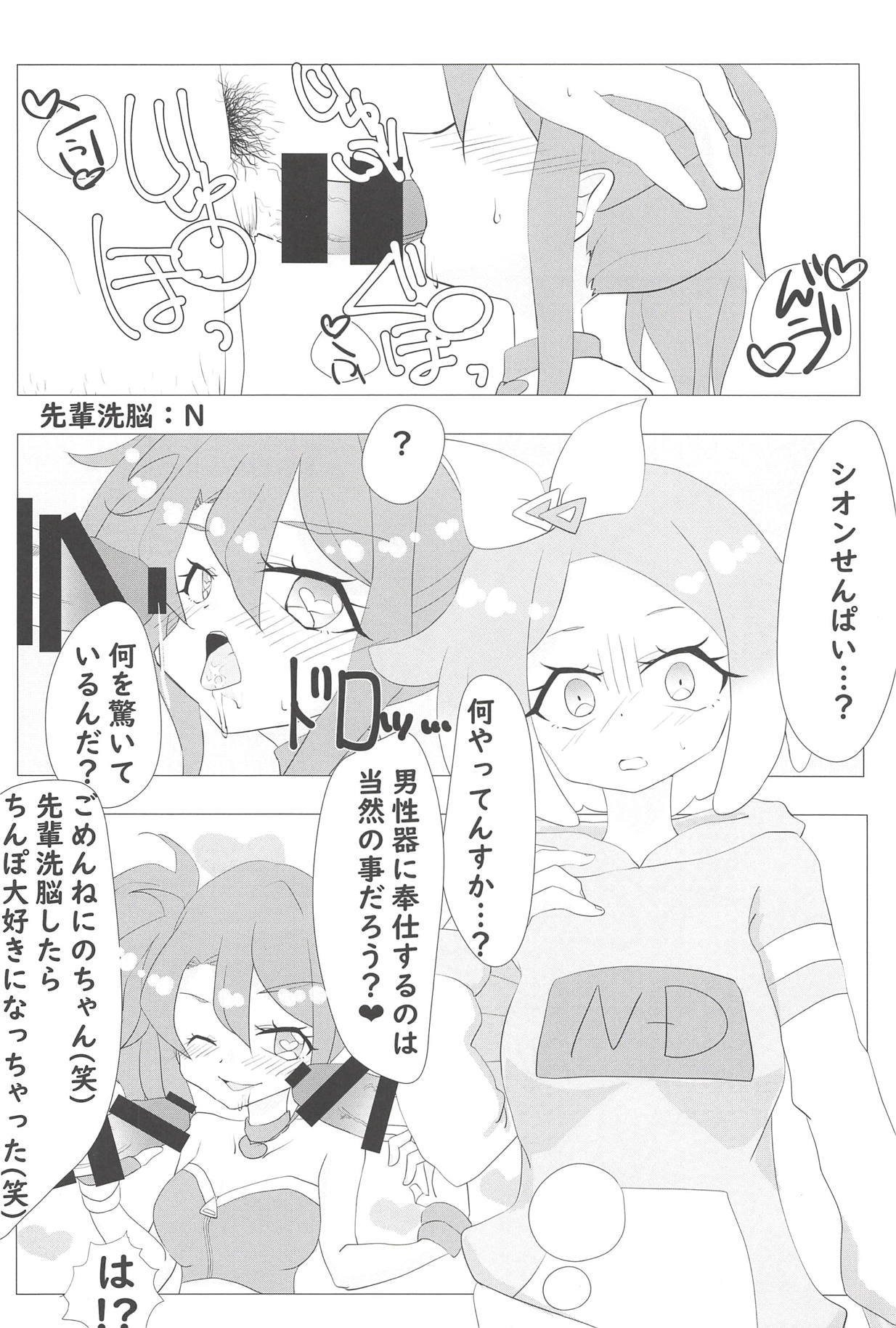 ヌキパラ ヌキパラ