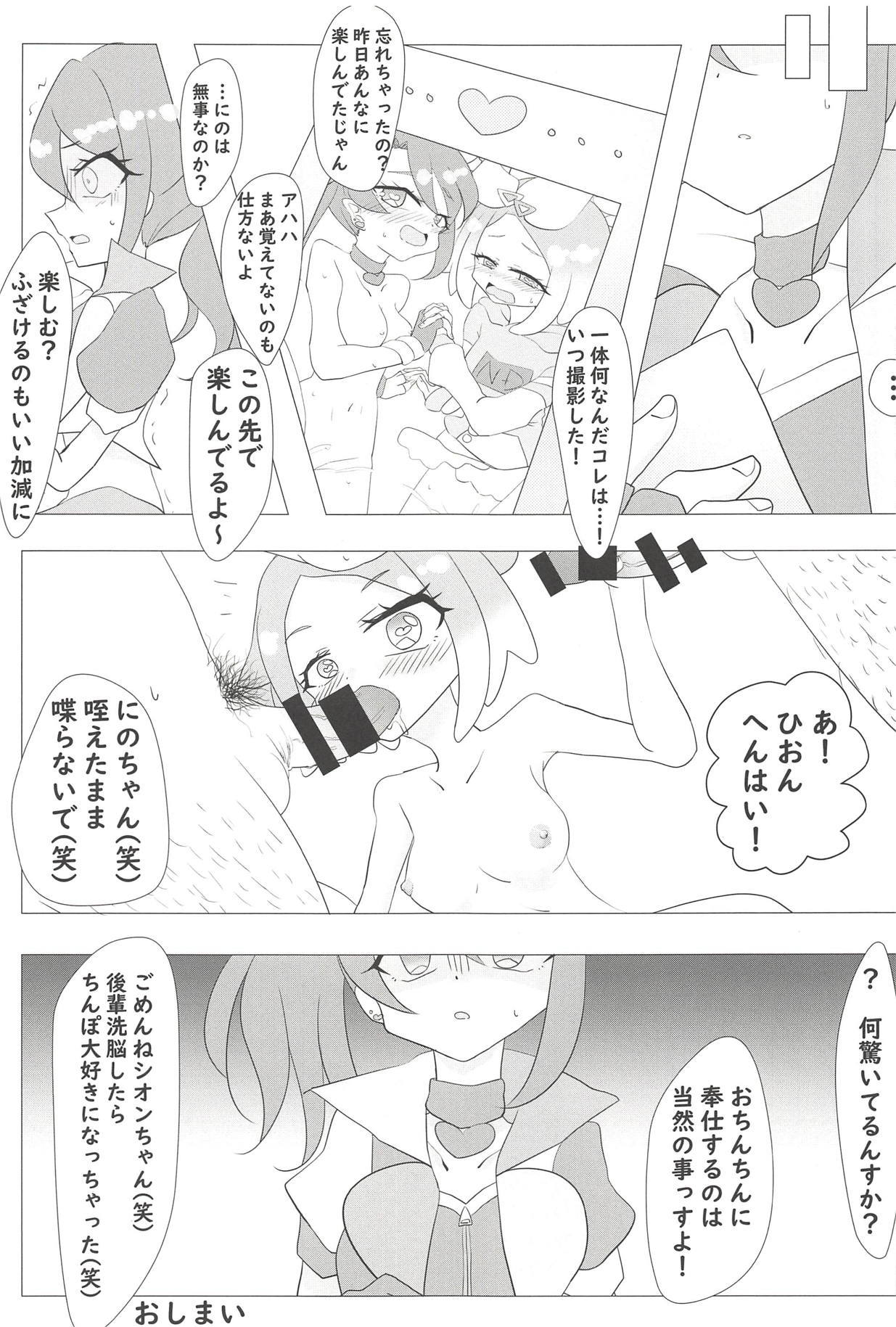 ヌキパラ ヌキパラ