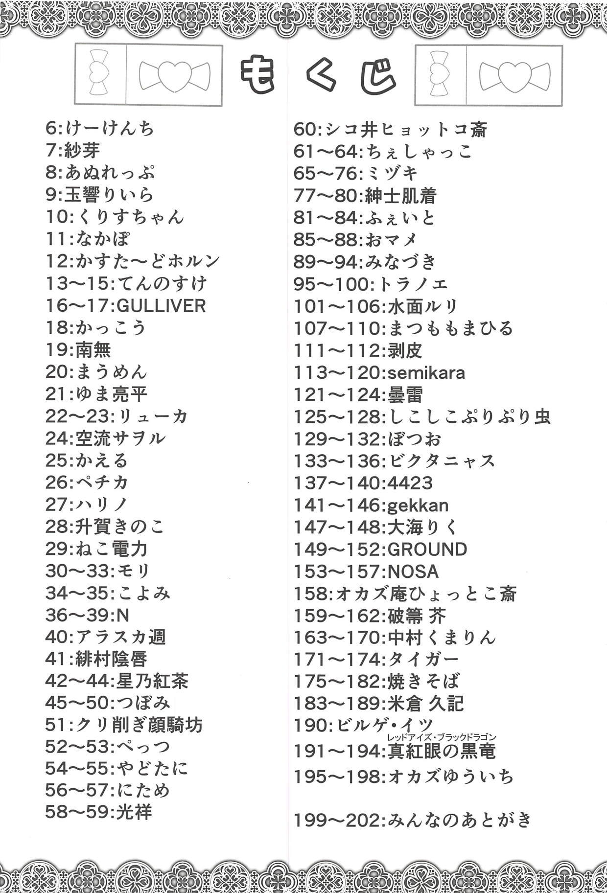 ヌキパラ ヌキパラ