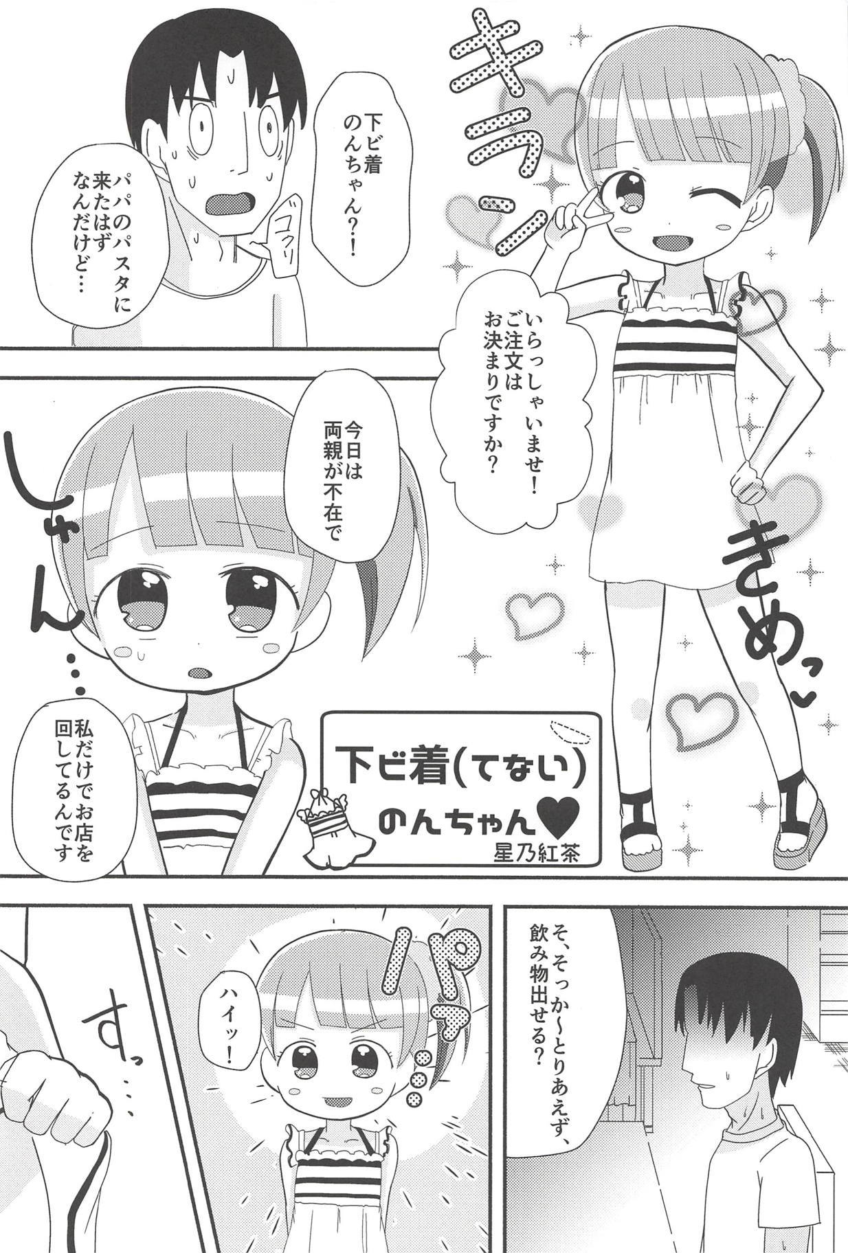 ヌキパラ ヌキパラ