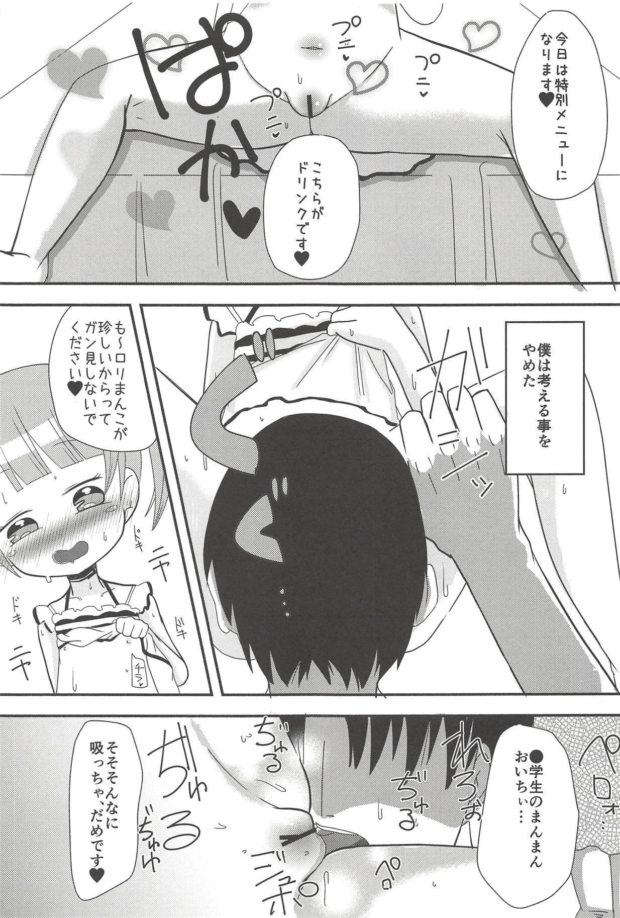 ヌキパラ ヌキパラ