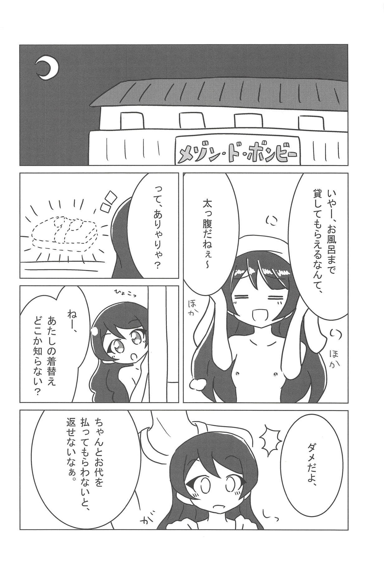 ヌキパラ ヌキパラ